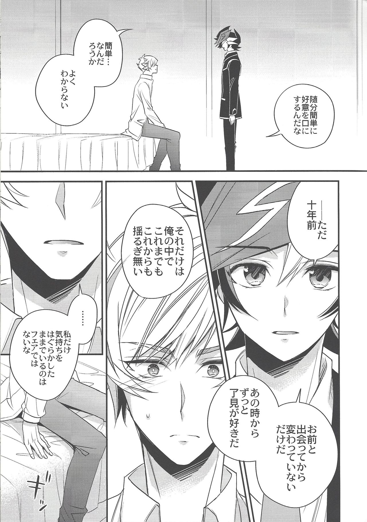 Sono kotoba wa yami o terasu michishirube page 10 full