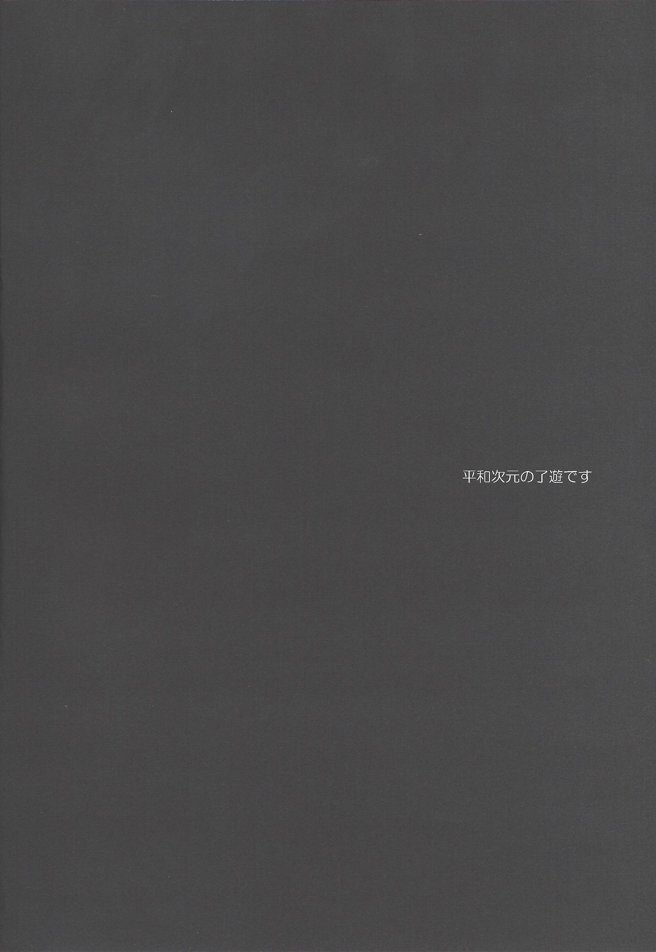 Sono kotoba wa yami o terasu michishirube page 3 full