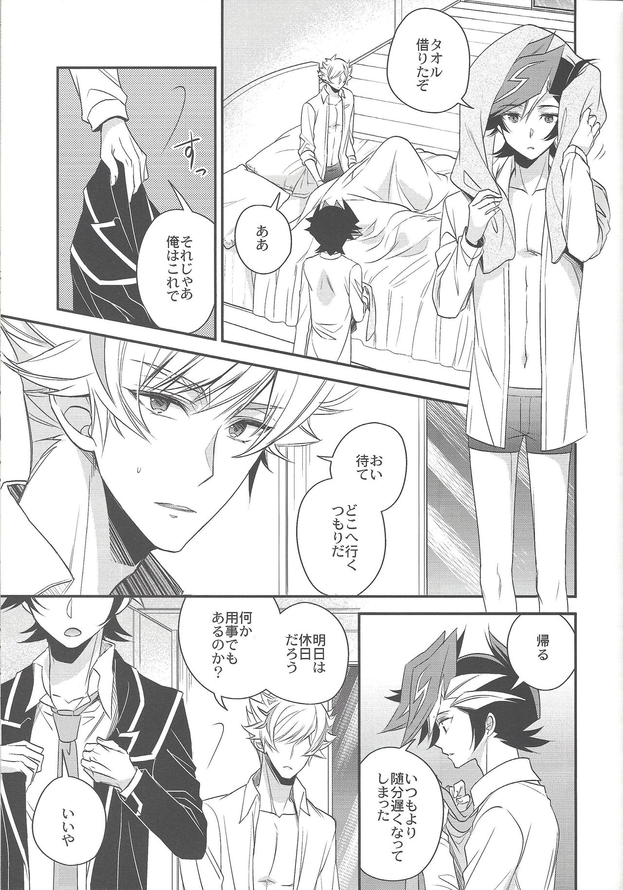 Sono kotoba wa yami o terasu michishirube page 6 full