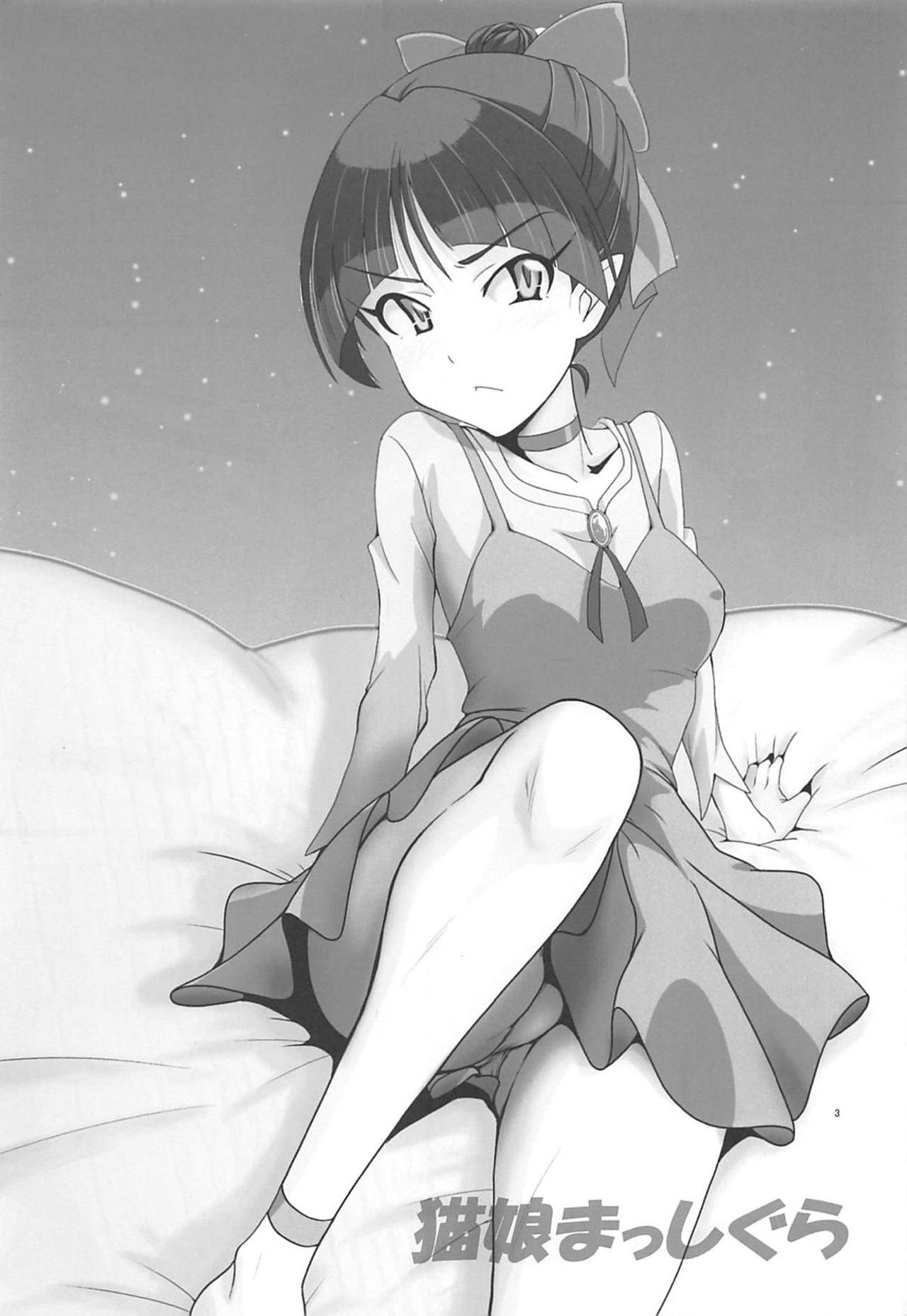 Neko Musume Masshigura page 2 full