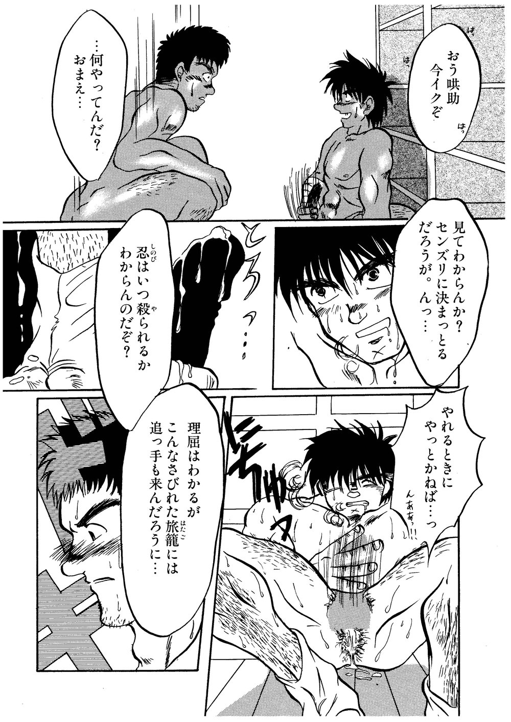 Hitsugi -Yami- page 7 full