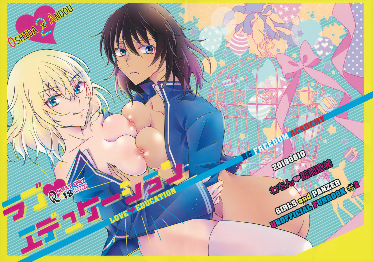 Love Education page 1 full