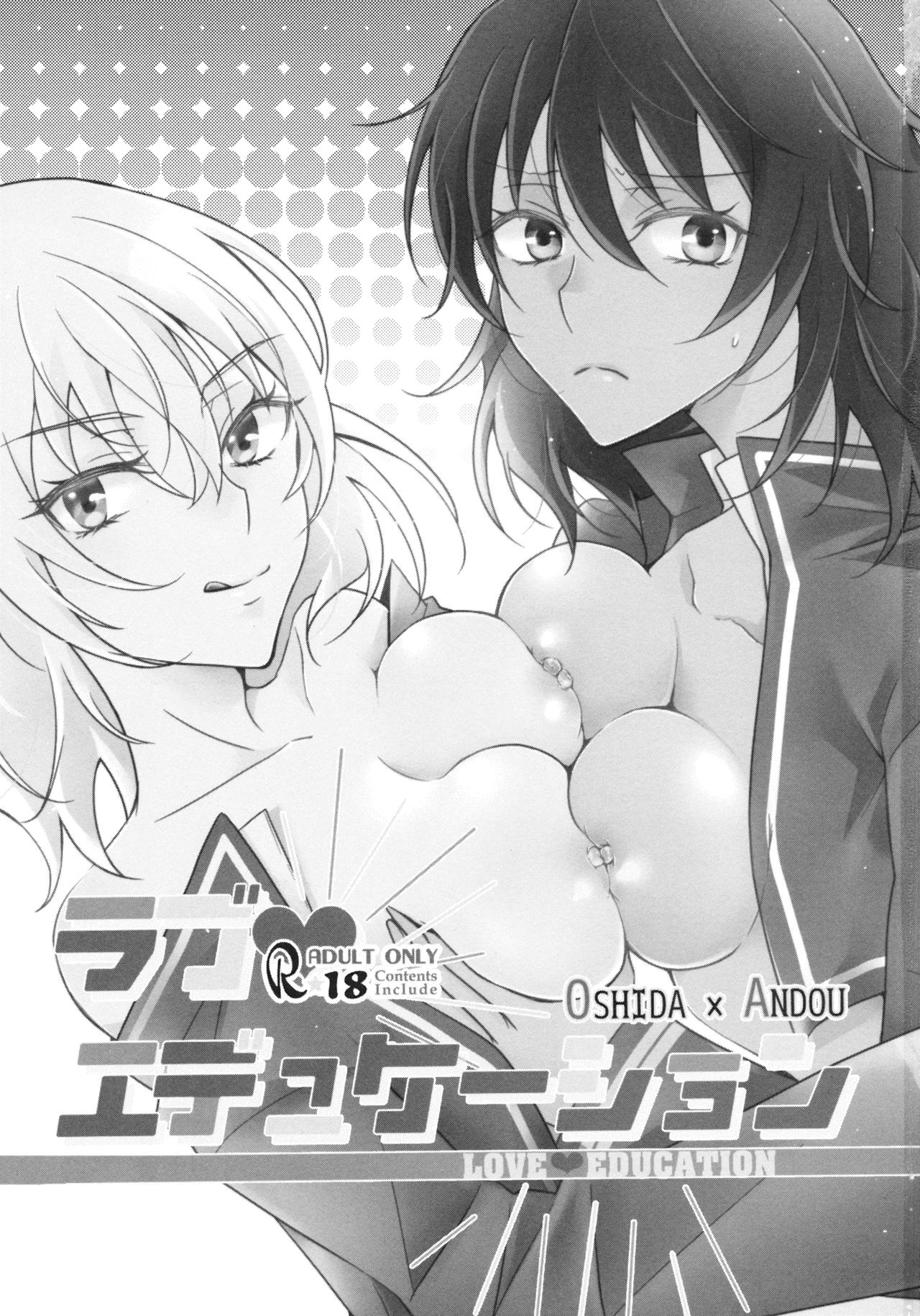 Love Education page 2 full