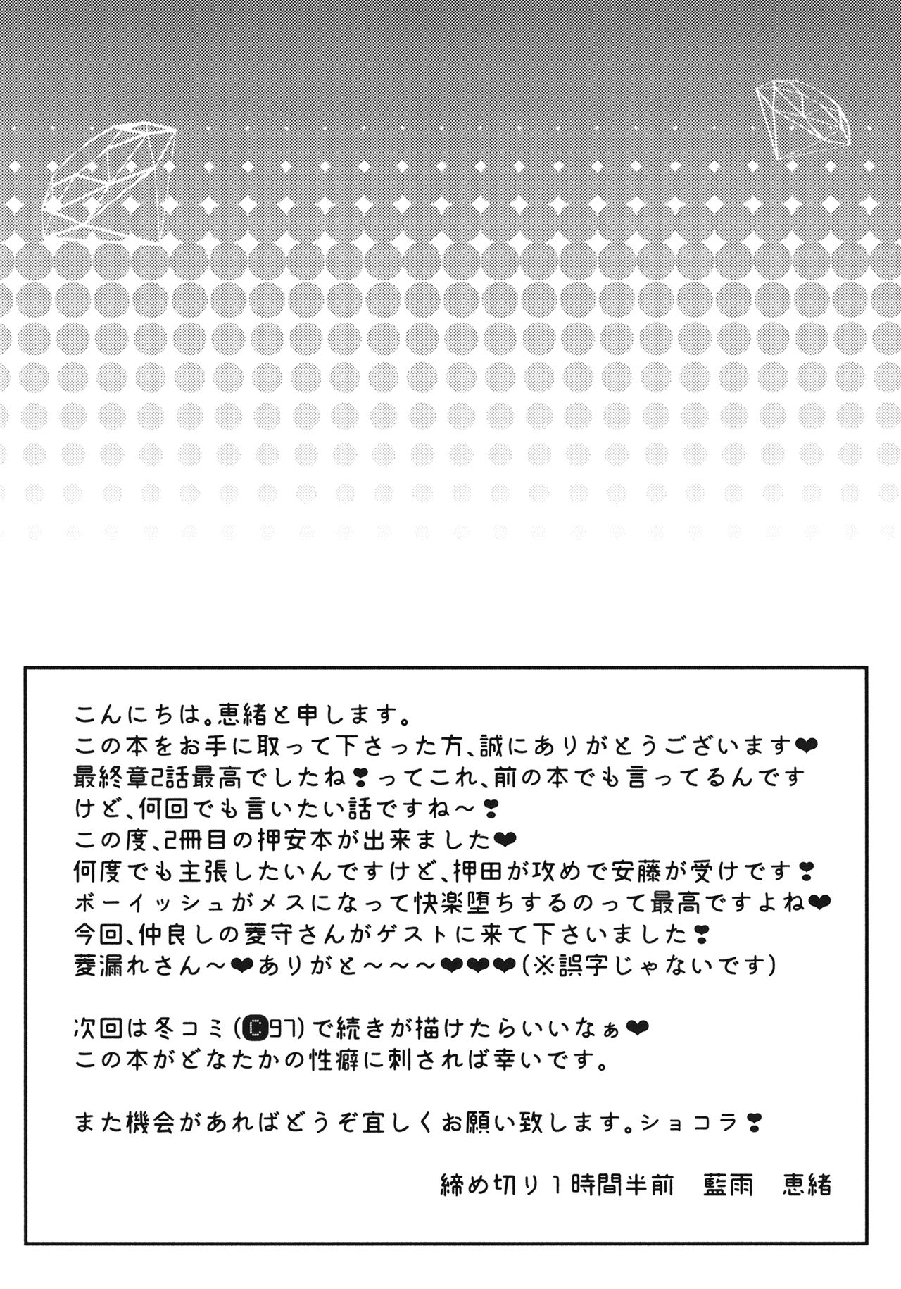 Love Education page 3 full