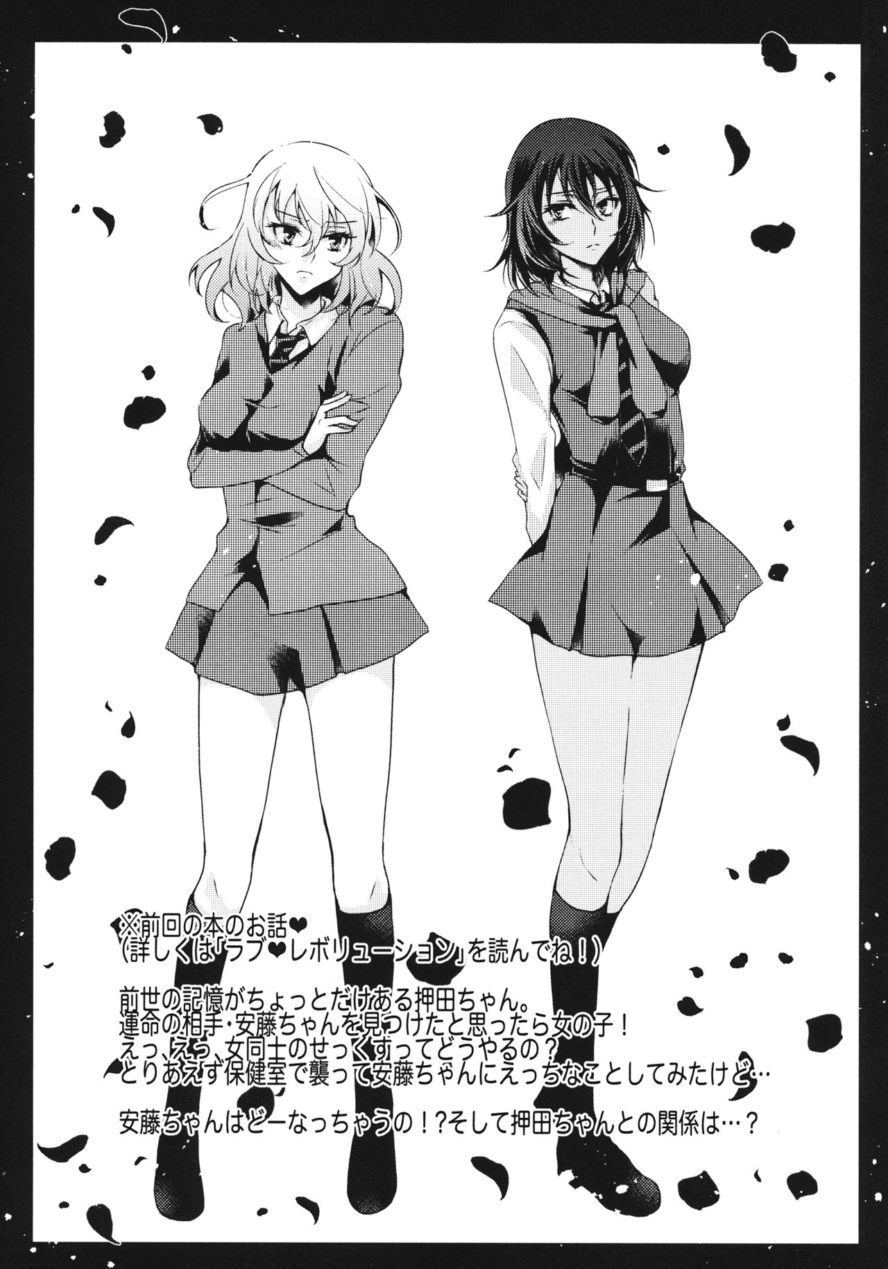 Love Education page 4 full