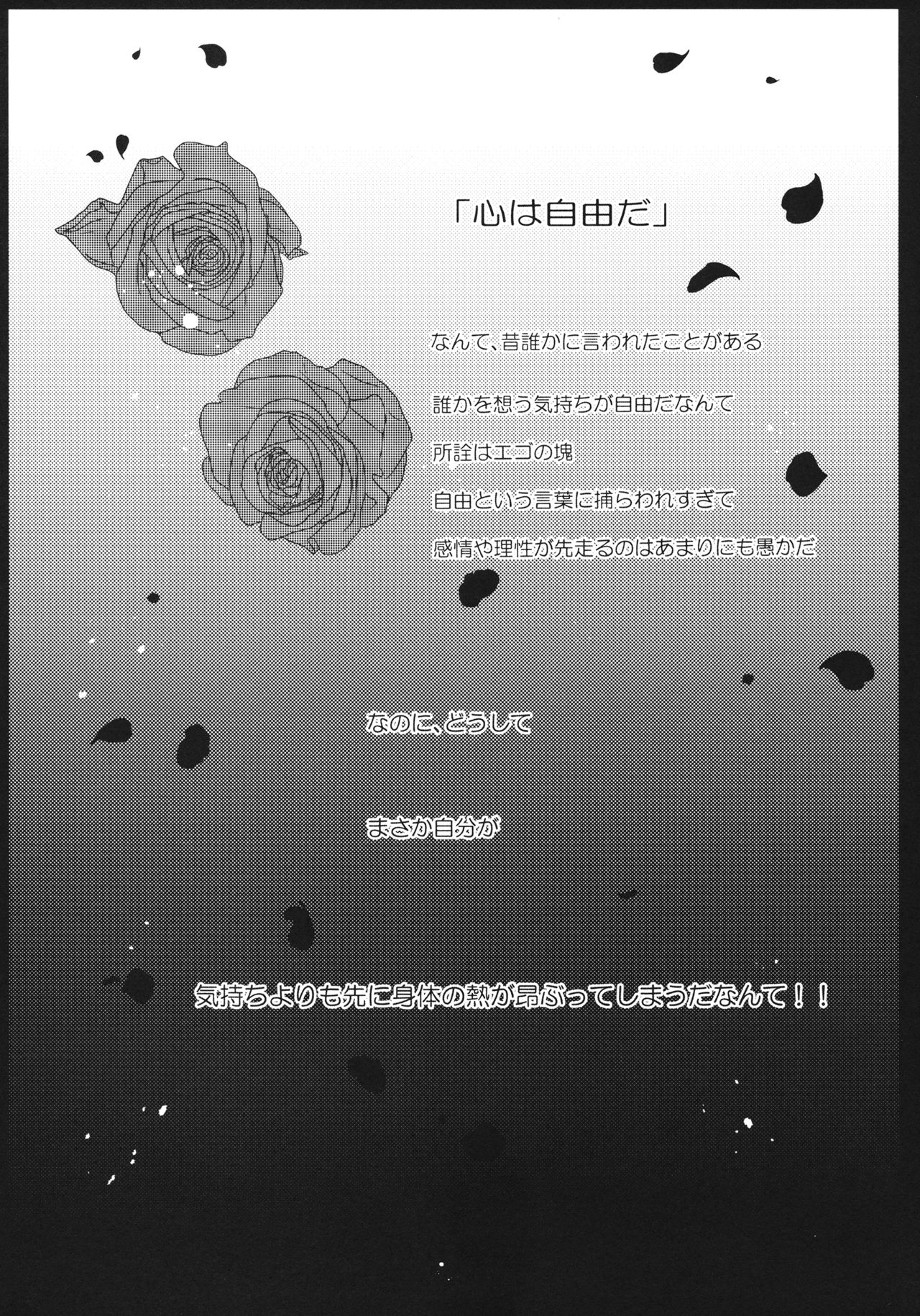 Love Education page 5 full