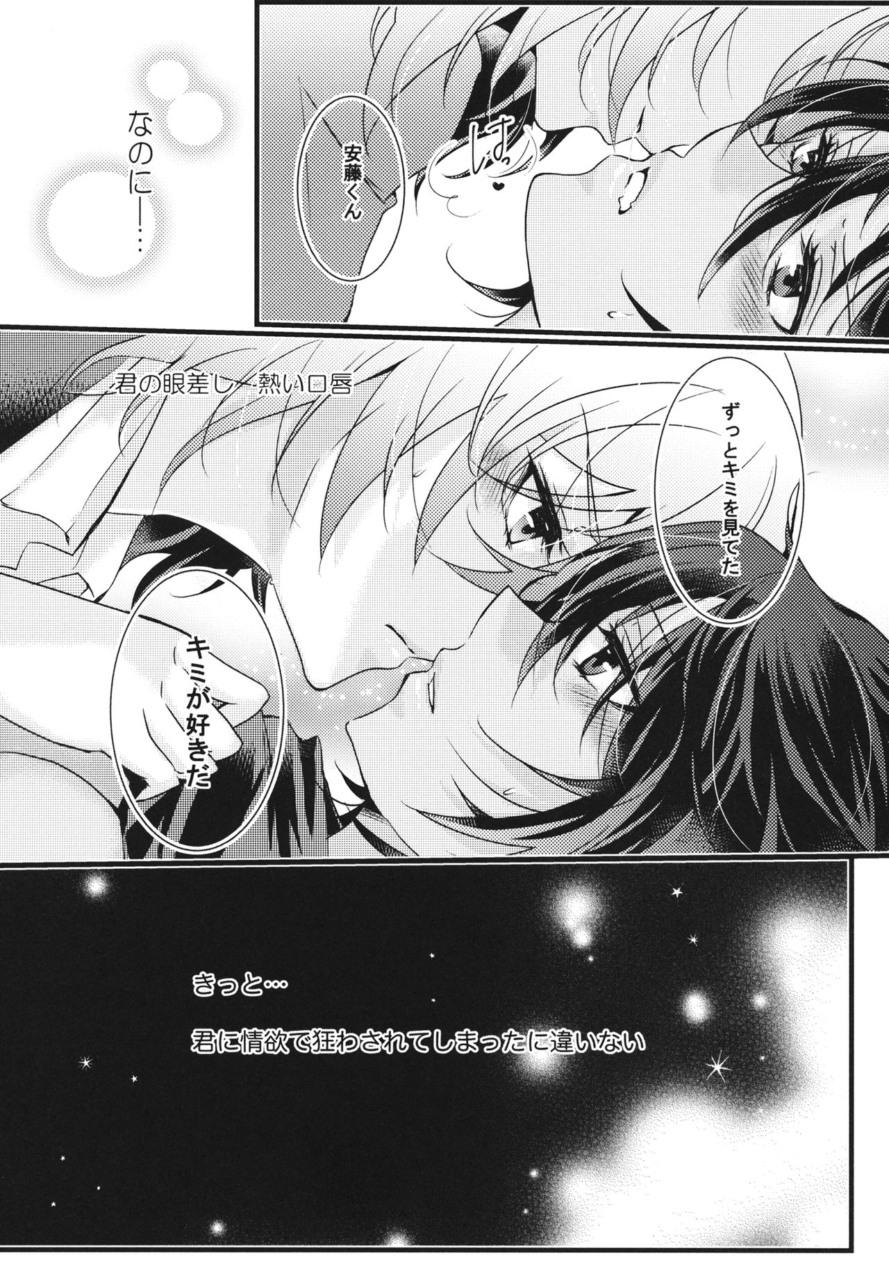 Love Education page 8 full