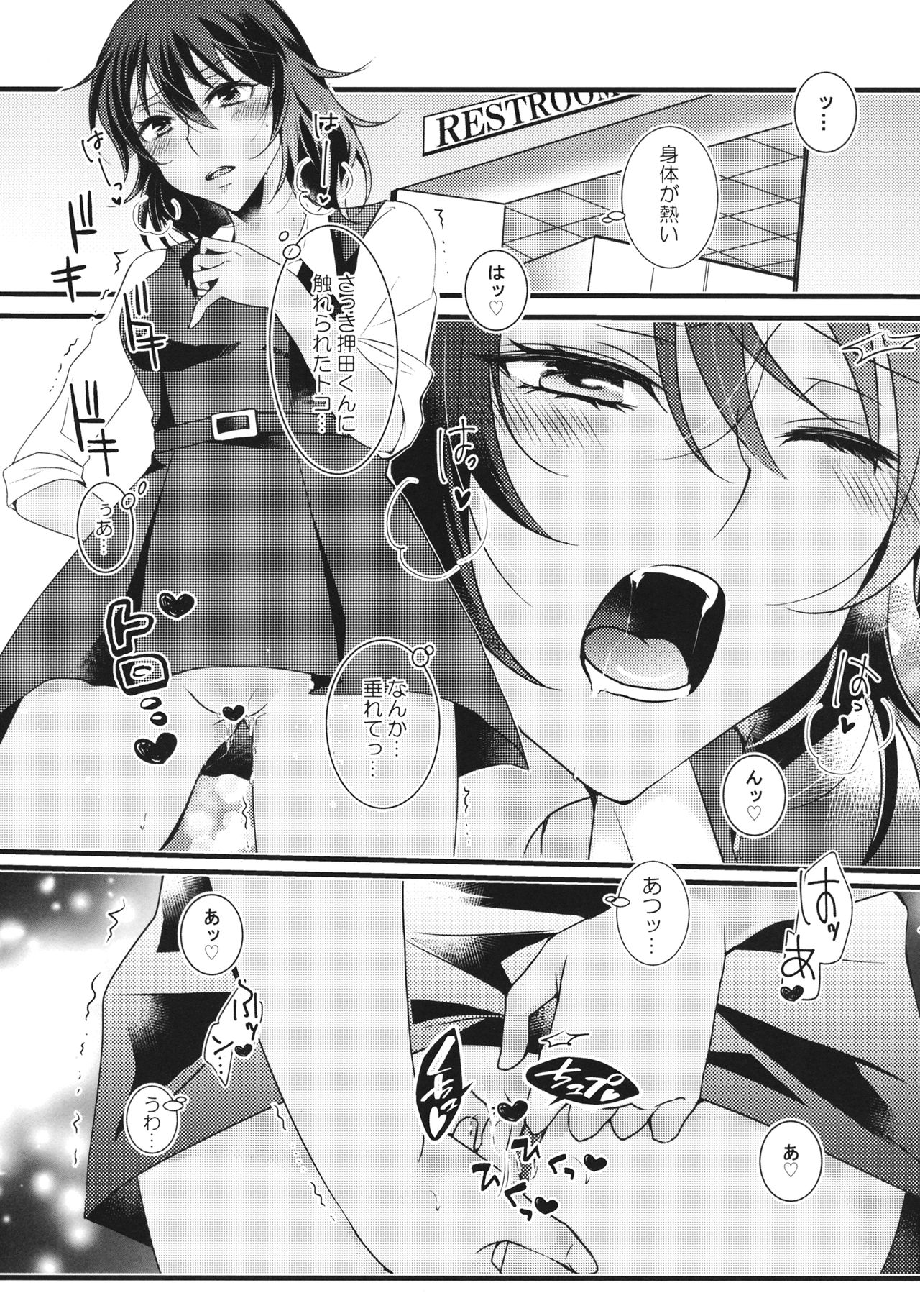 Love Education page 9 full