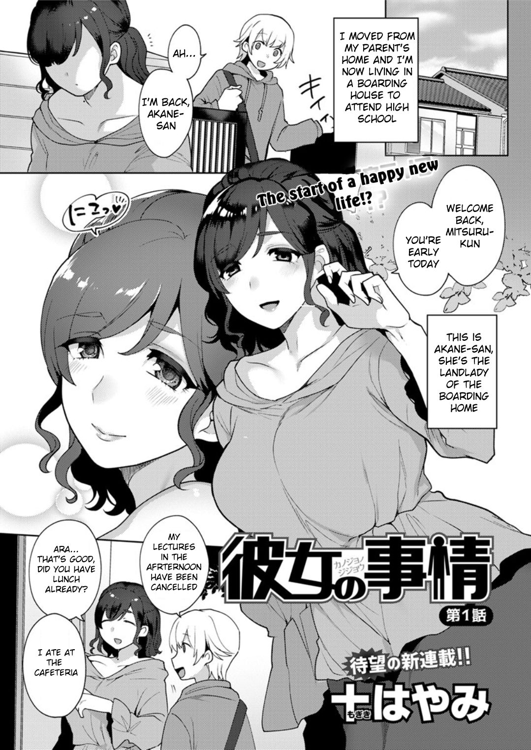 Kanojo no Jijou page 1 full