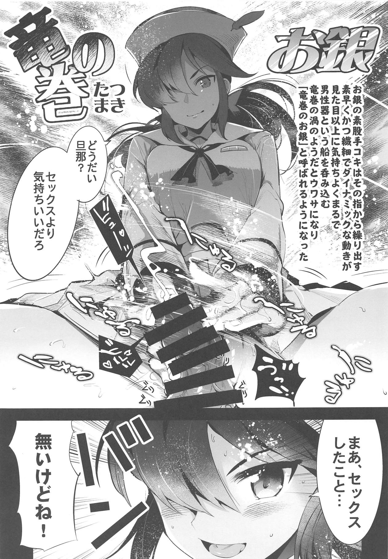 Kaijou Genteibon GirlPan Renshuuchou 2 page 5 full