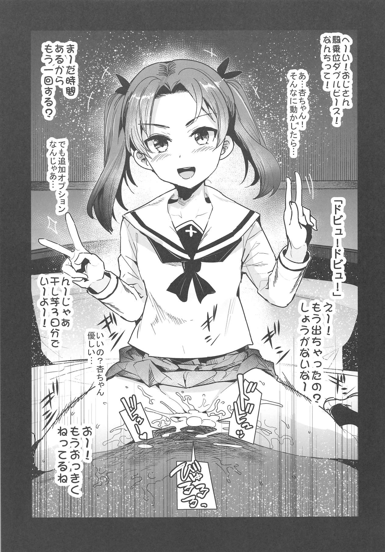 Kaijou Genteibon GirlPan Renshuuchou 2 page 7 full