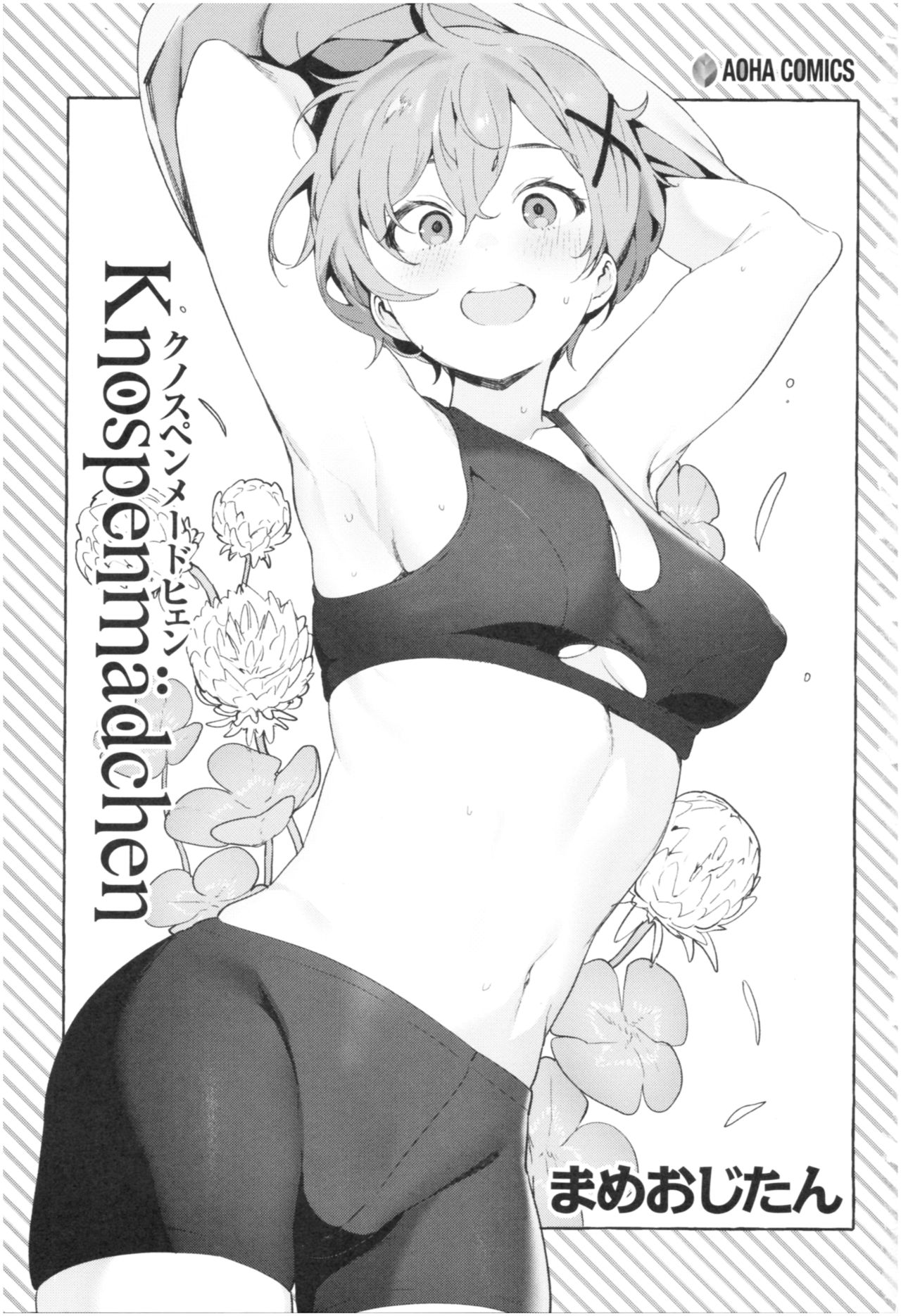 Knospenmädchen page 4 full