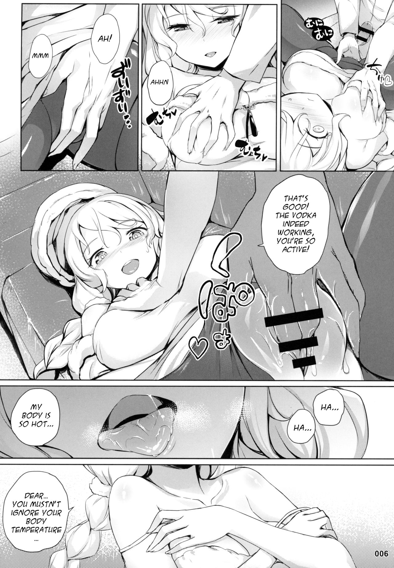 Avrora no Oyome-san Project | Avrora's Wife Project page 7 full