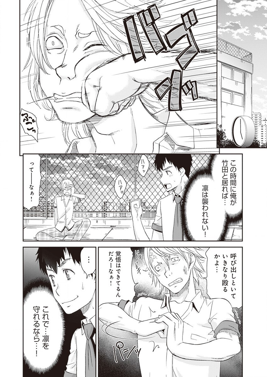 Netorare Time Leap page 4 full