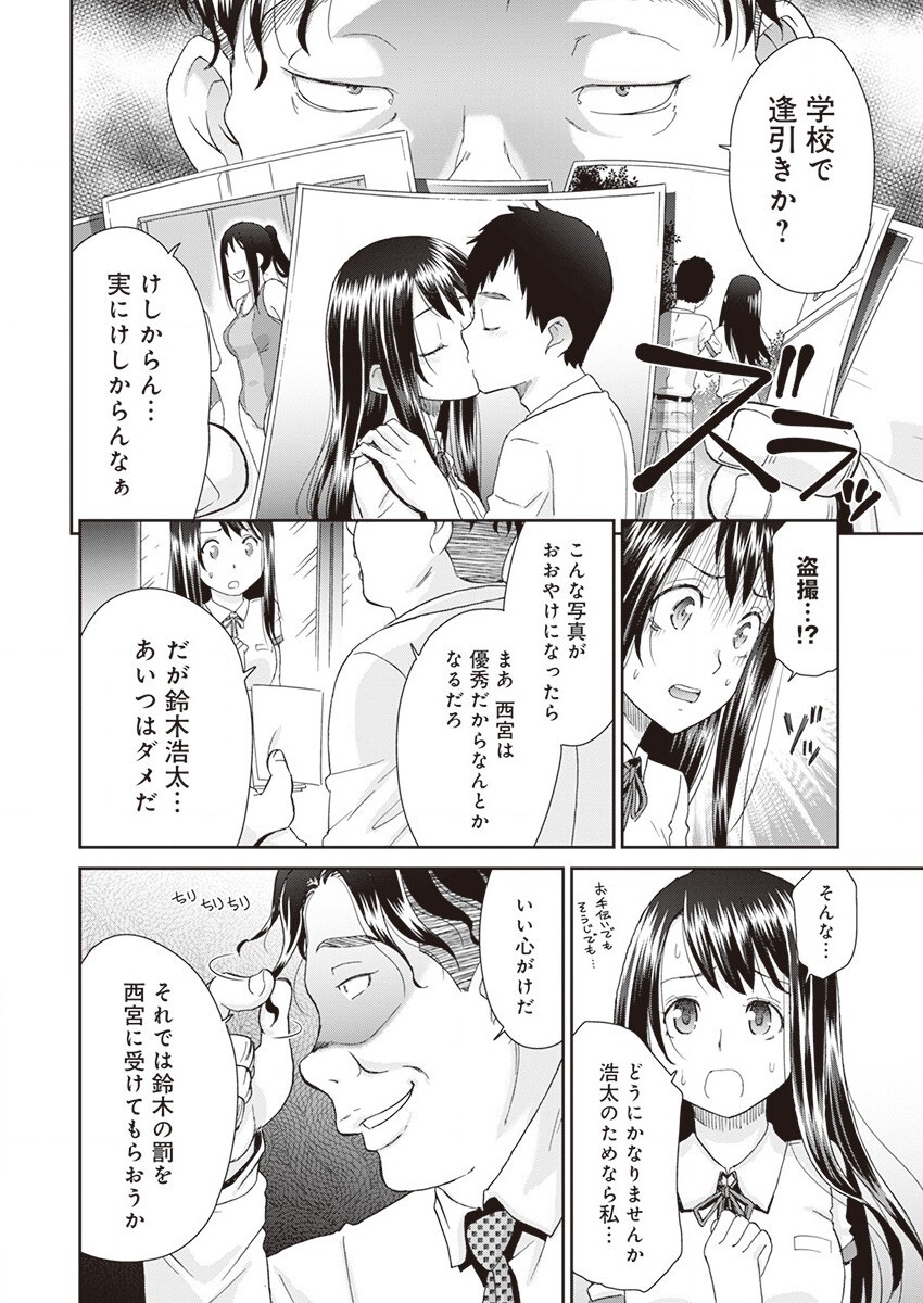 Netorare Time Leap page 6 full