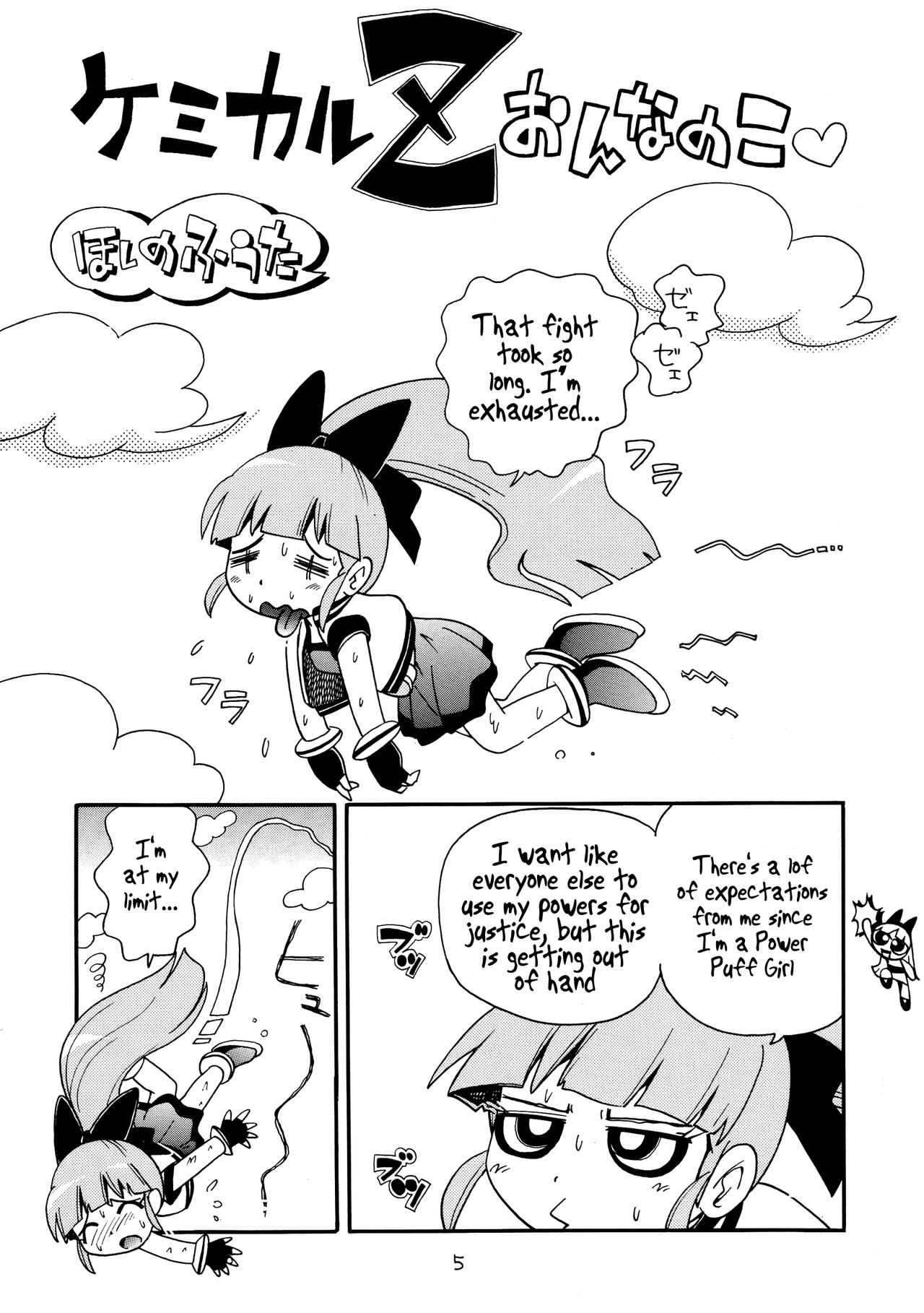 Chemical Z Onnanoko page 4 full