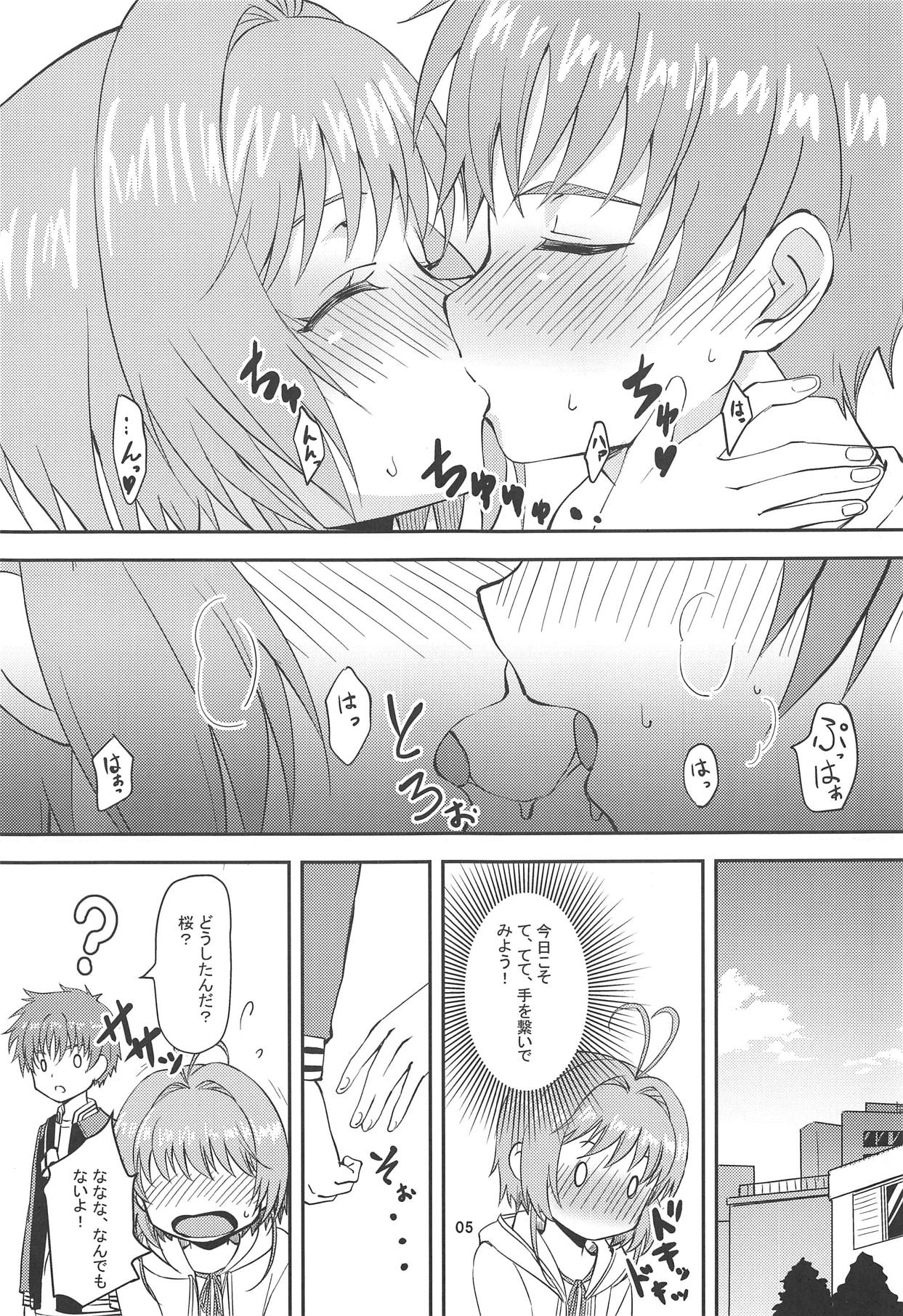 Sakura-chan to Chomechome Suru Ohanashi page 4 full