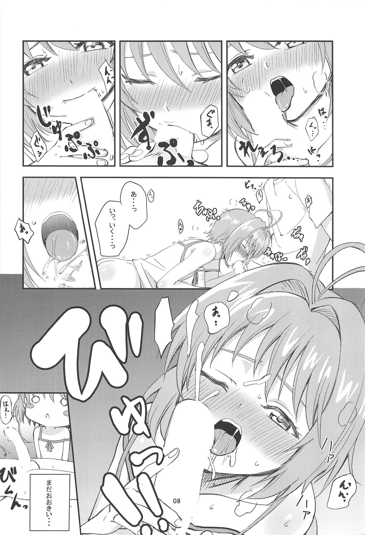 Sakura-chan to Chomechome Suru Ohanashi page 7 full