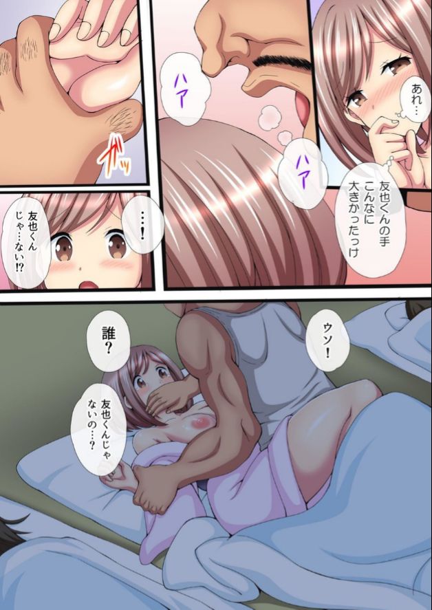 Yeah, let ’s crawl at night. -Raw Saddle Guidance for Virgin Floating on School Trip- ch.1 page 7 full