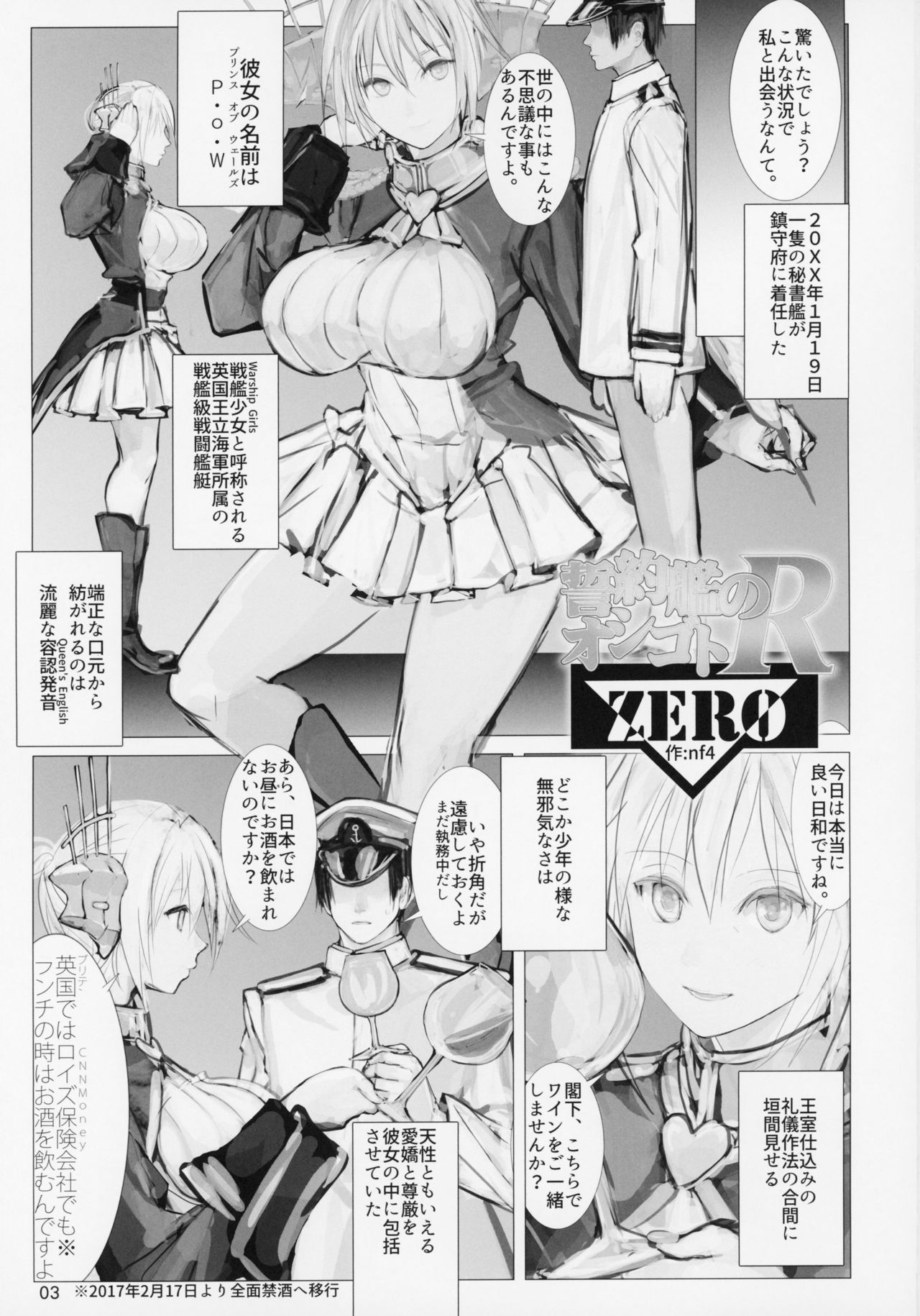 Seiyakukan no Oshigoto R ZERO page 2 full