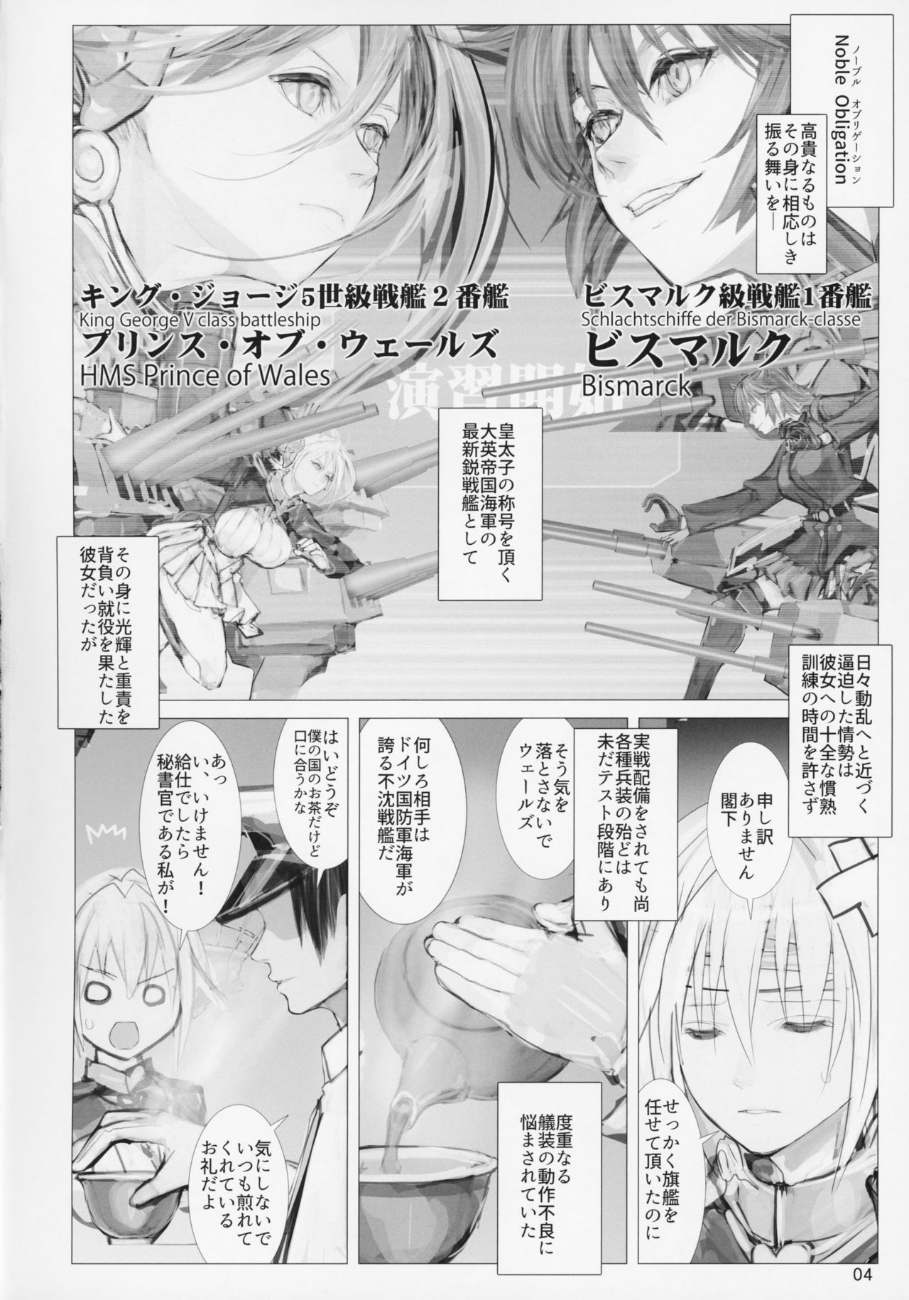 Seiyakukan no Oshigoto R ZERO page 3 full