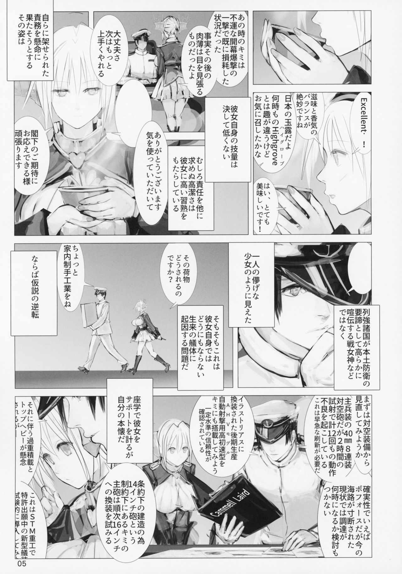 Seiyakukan no Oshigoto R ZERO page 4 full