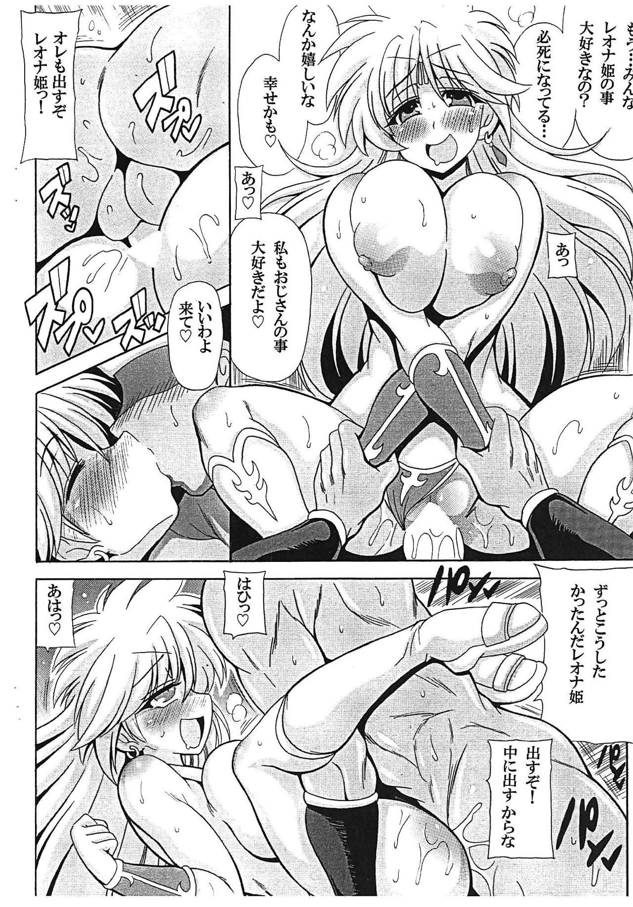Leona Hime no Abunai Mizugi Osawari Ban page 4 full