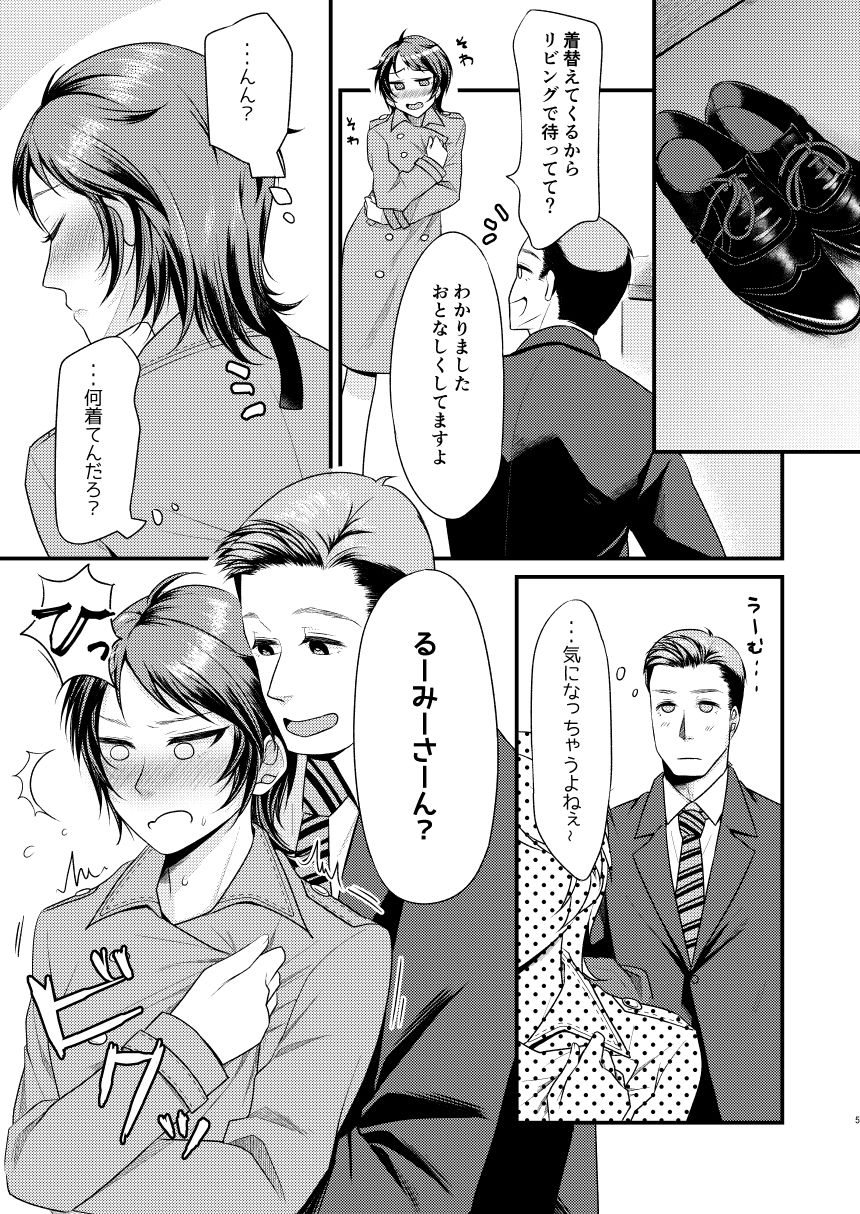 Sonna tsumori janakattanoni page 4 full