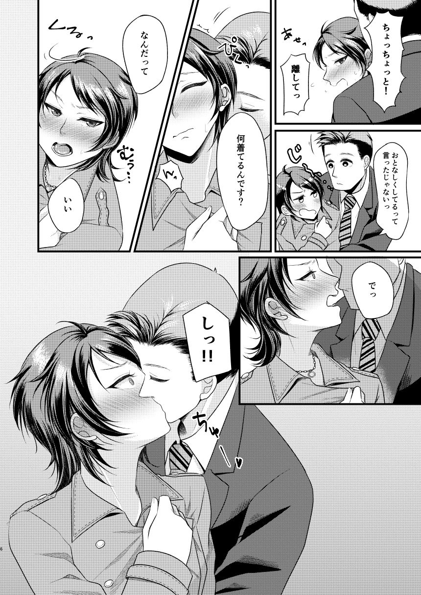 Sonna tsumori janakattanoni page 5 full