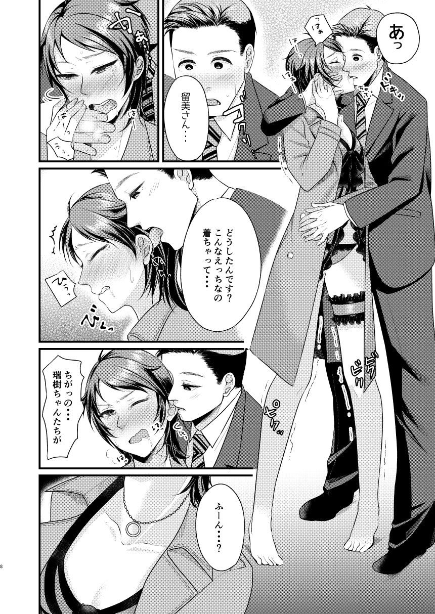 Sonna tsumori janakattanoni page 7 full