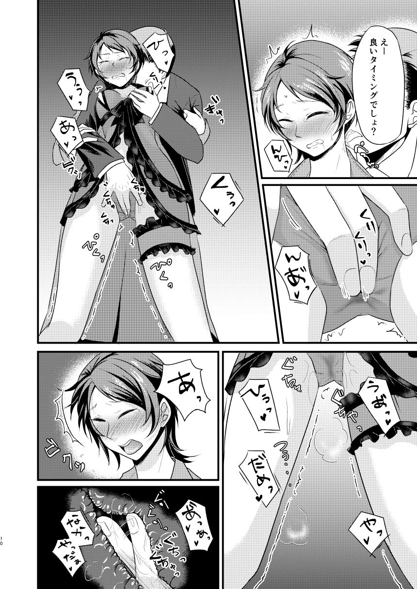 Sonna tsumori janakattanoni page 9 full