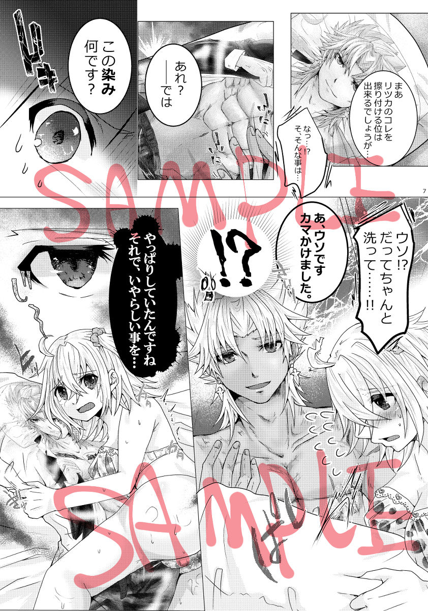 Sweet Melty Strawberrysample page 4 full