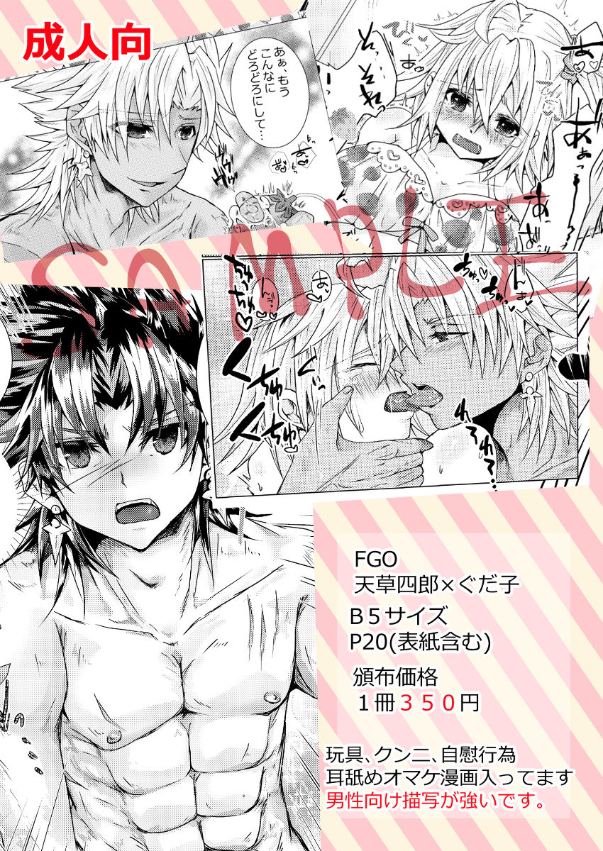 Sweet Melty Strawberrysample page 6 full