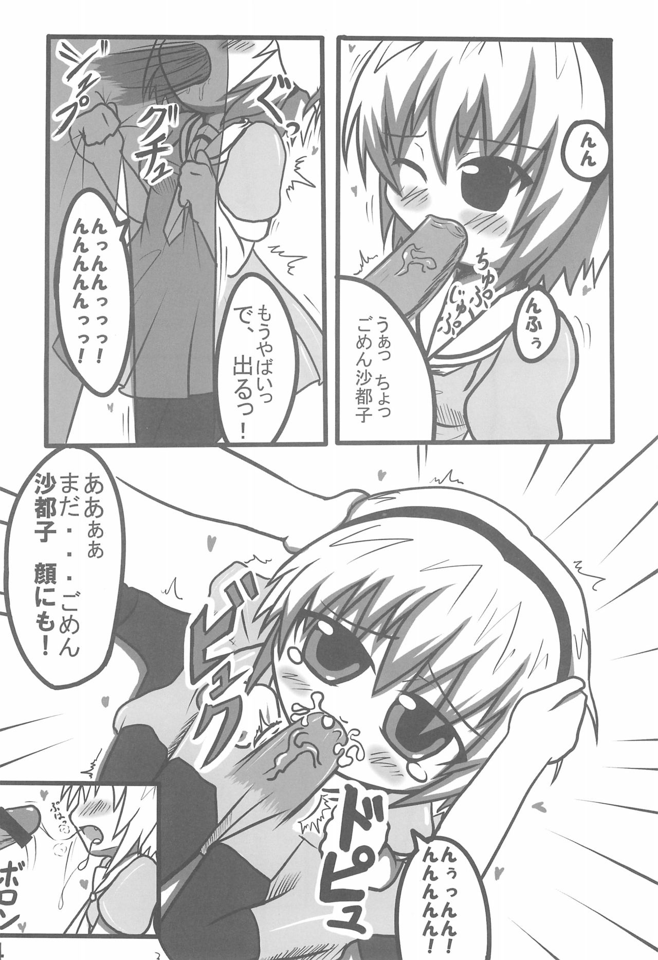 Contrast page 6 full