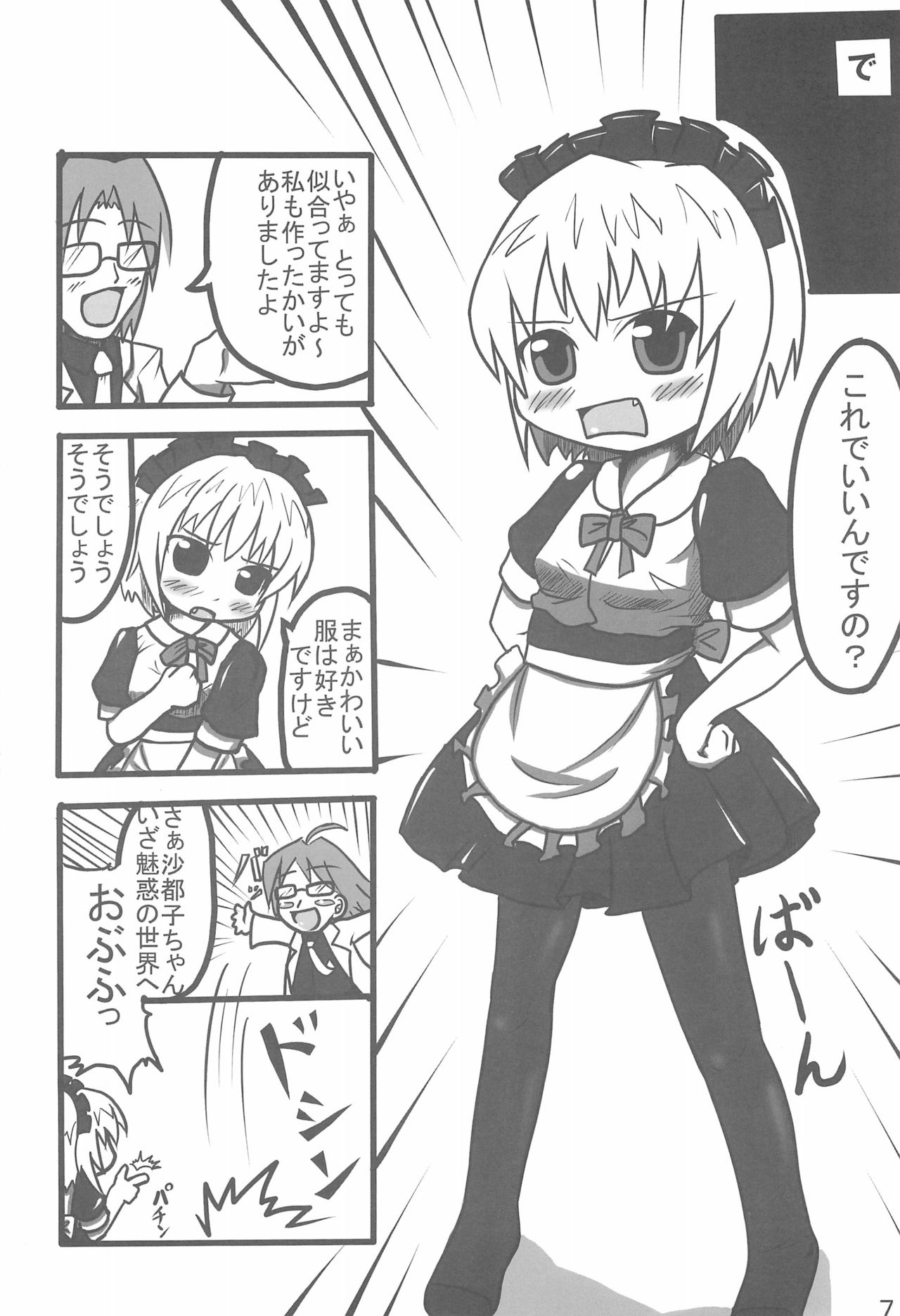 Contrast page 9 full