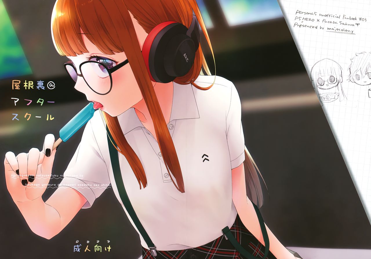 Yaneura@Afterschool page 1 full