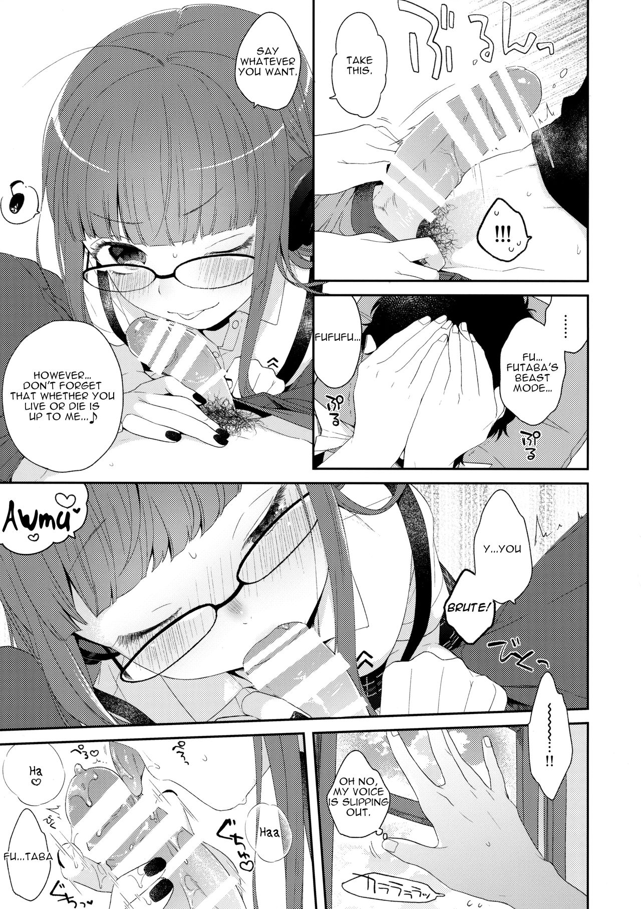 Yaneura@Afterschool page 10 full