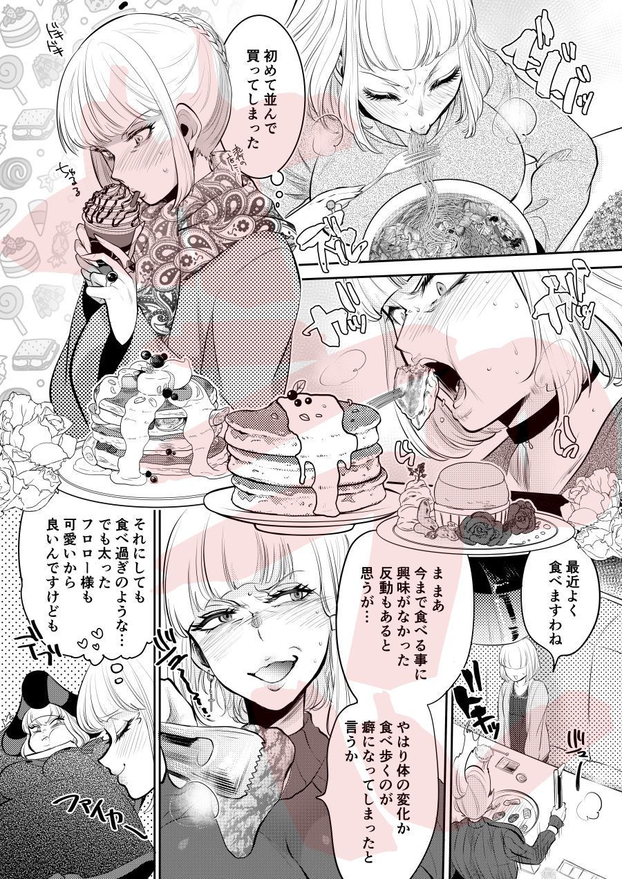 Nyoutre Dame no Kane page 6 full