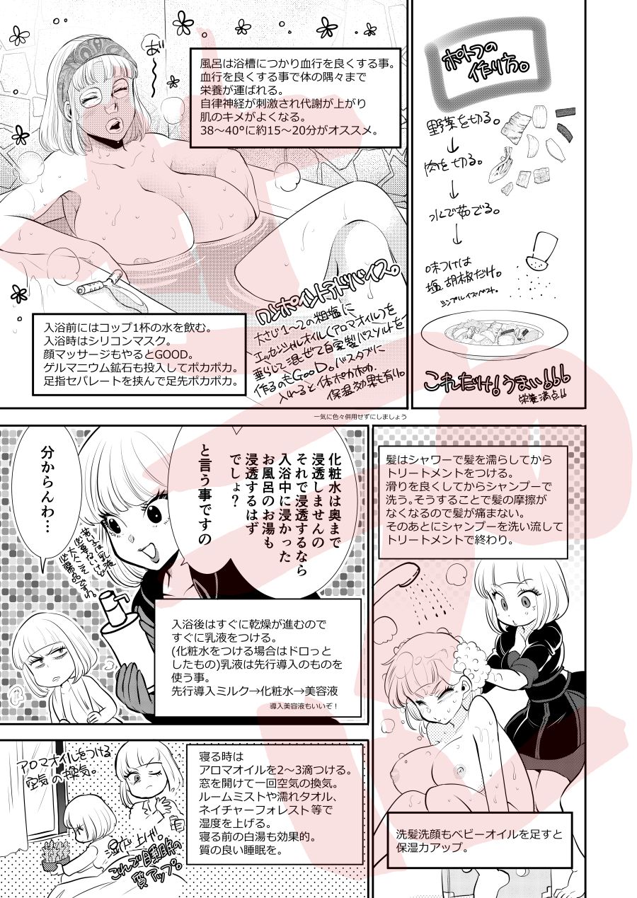 Nyoutre Dame no Kane page 7 full