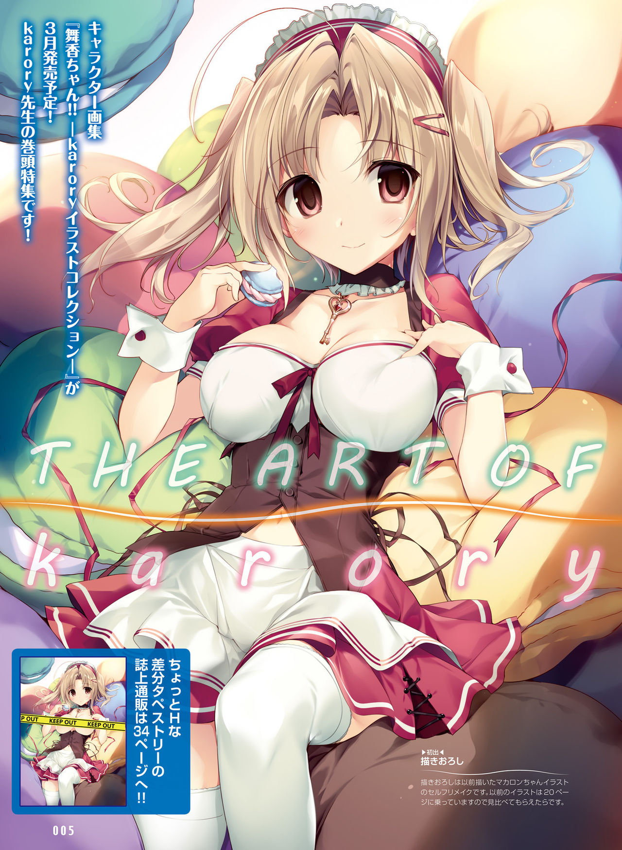 Dengeki Moeoh 2020-04 page 8 full