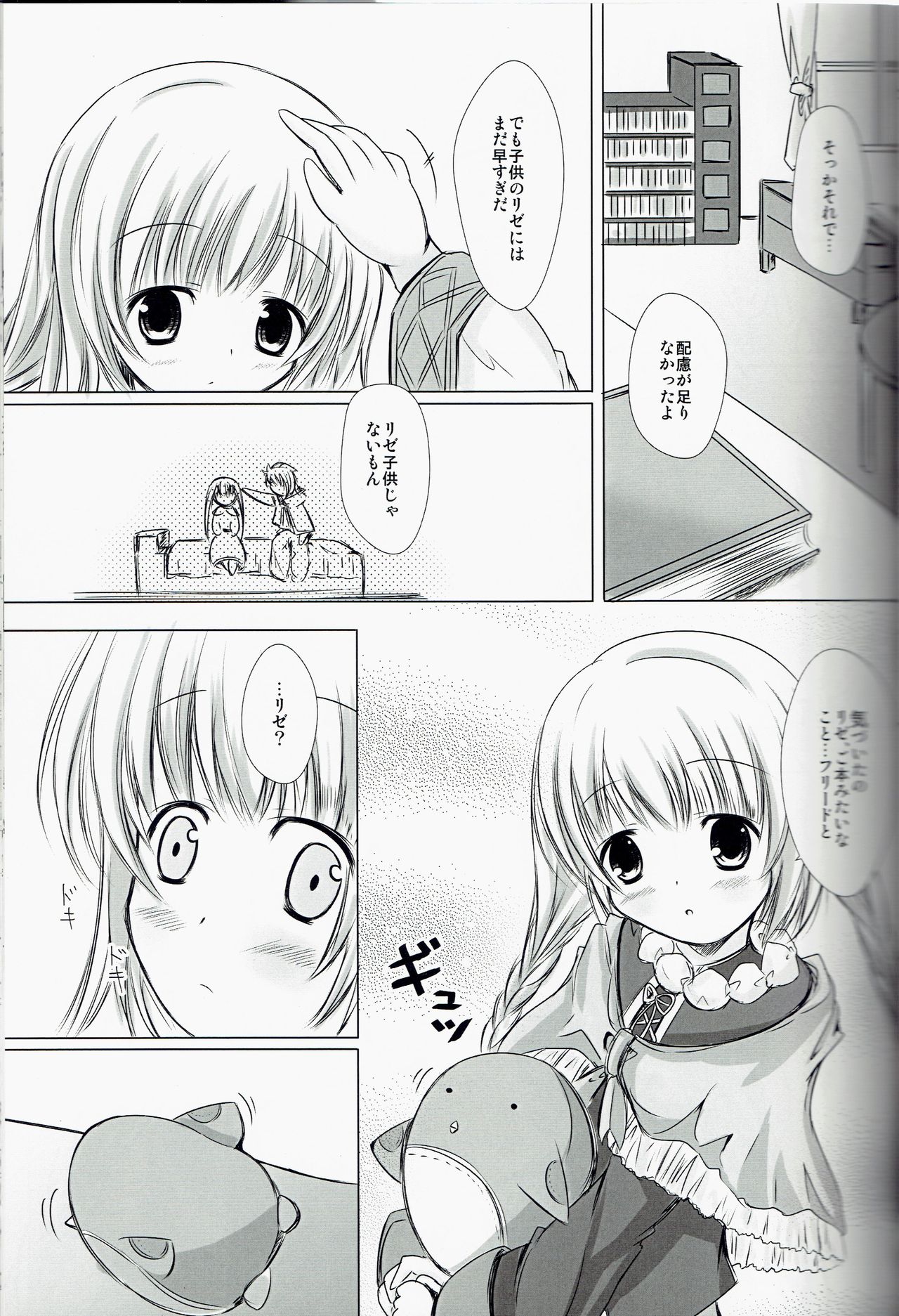 Magical Dungeon Princess page 10 full