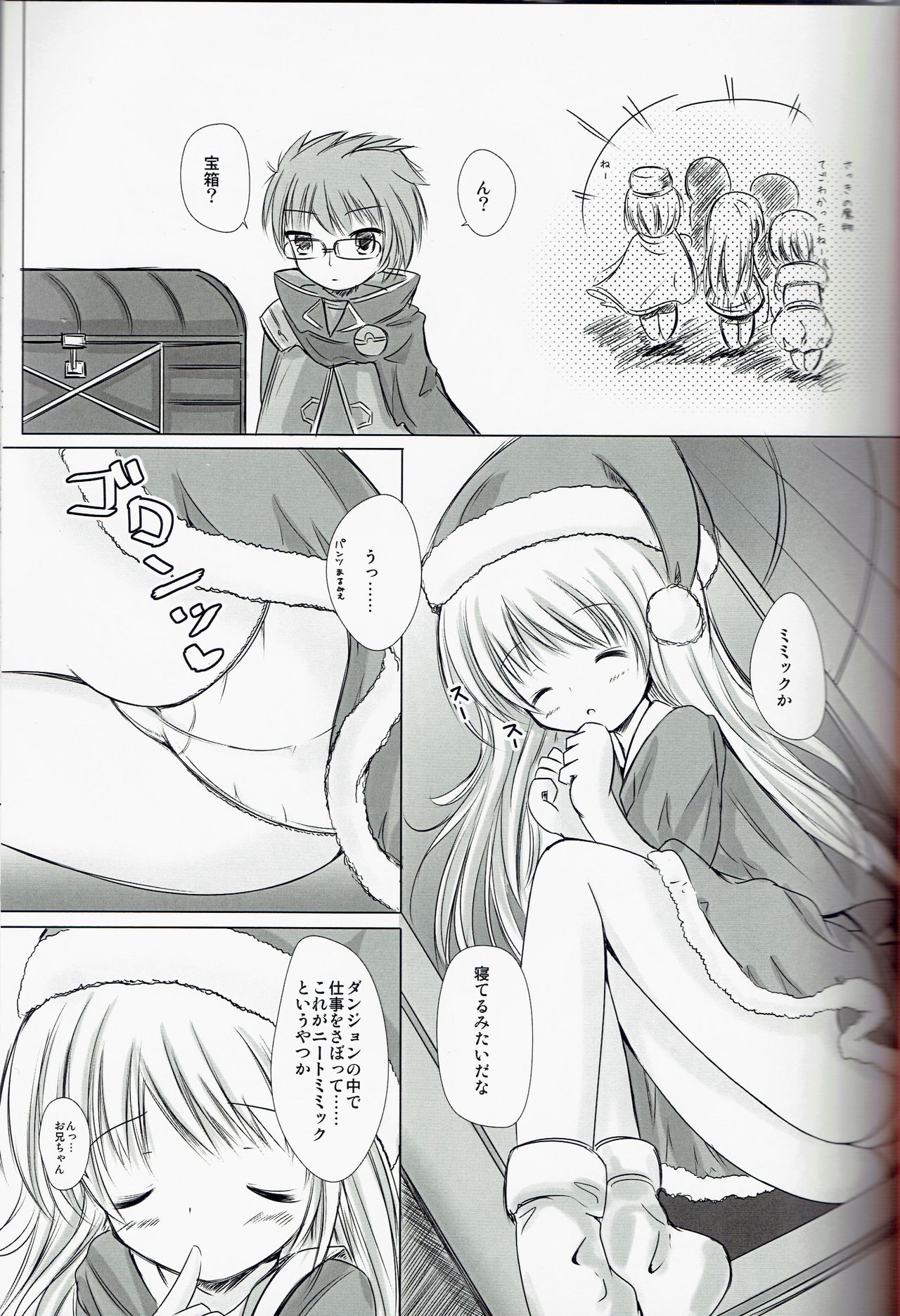 Magical Dungeon Princess page 2 full