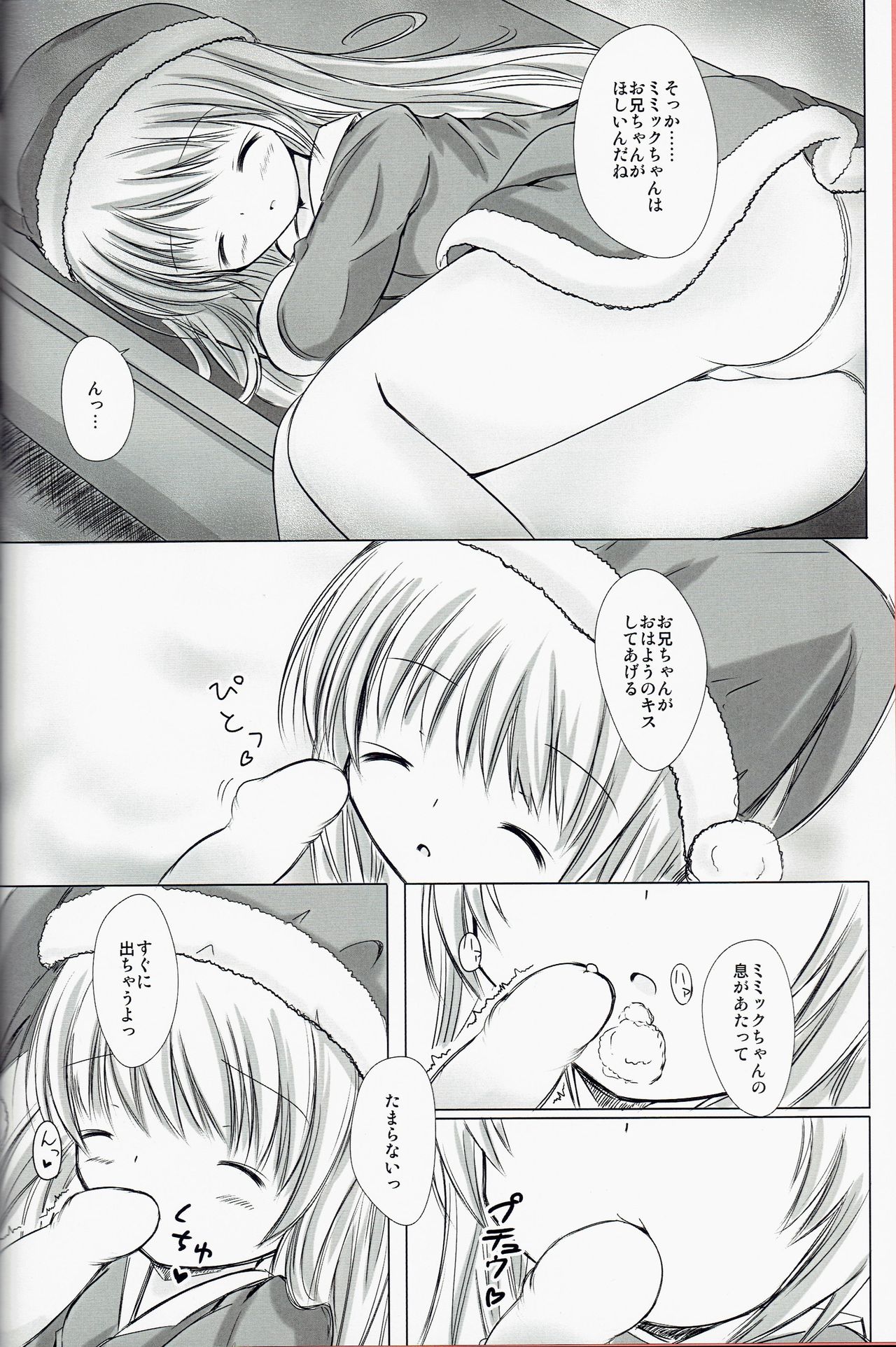 Magical Dungeon Princess page 3 full