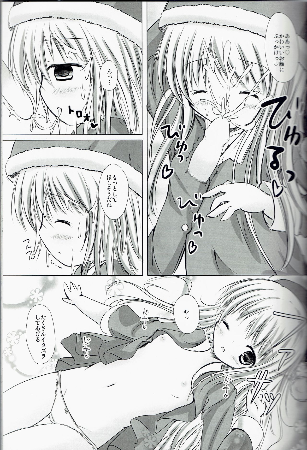 Magical Dungeon Princess page 4 full