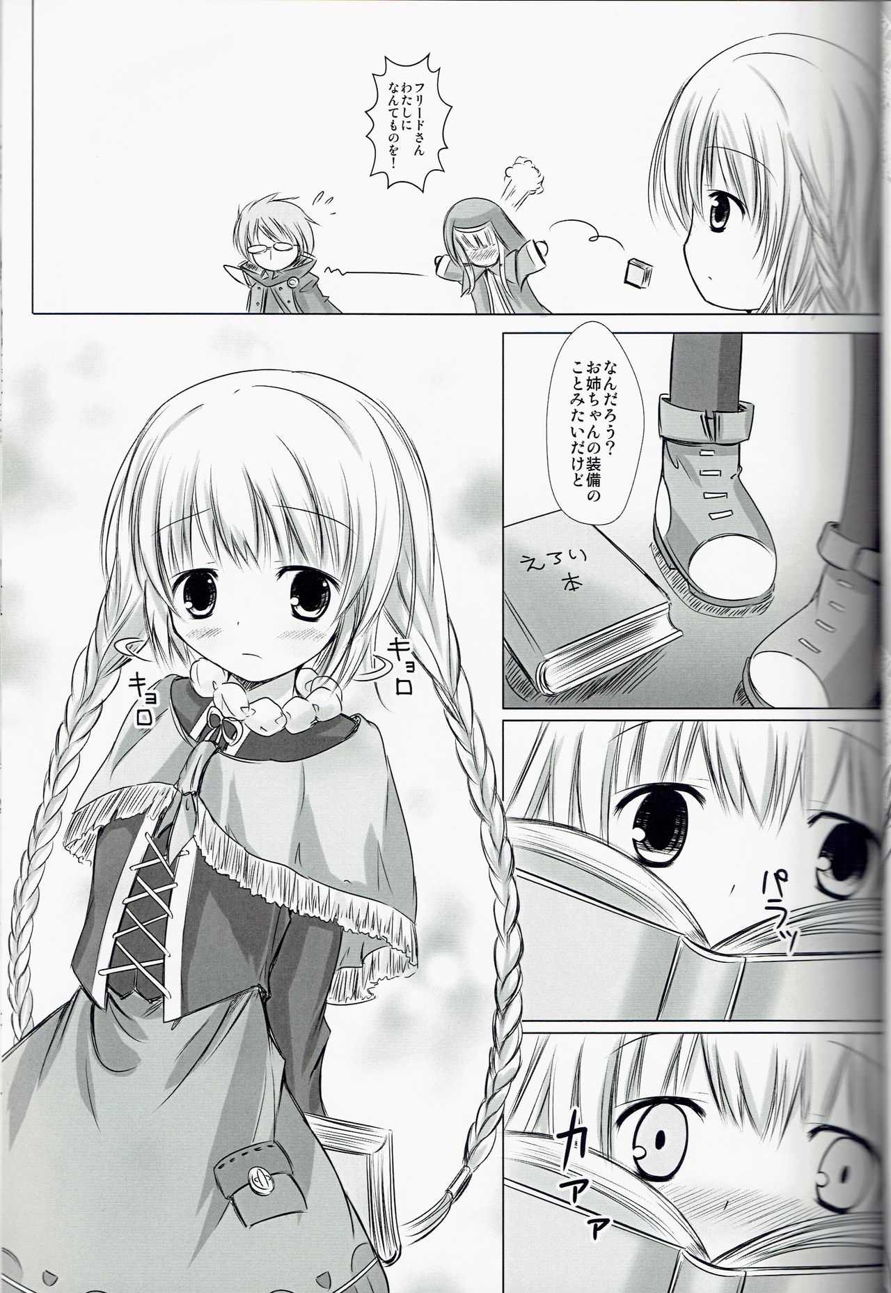 Magical Dungeon Princess page 8 full