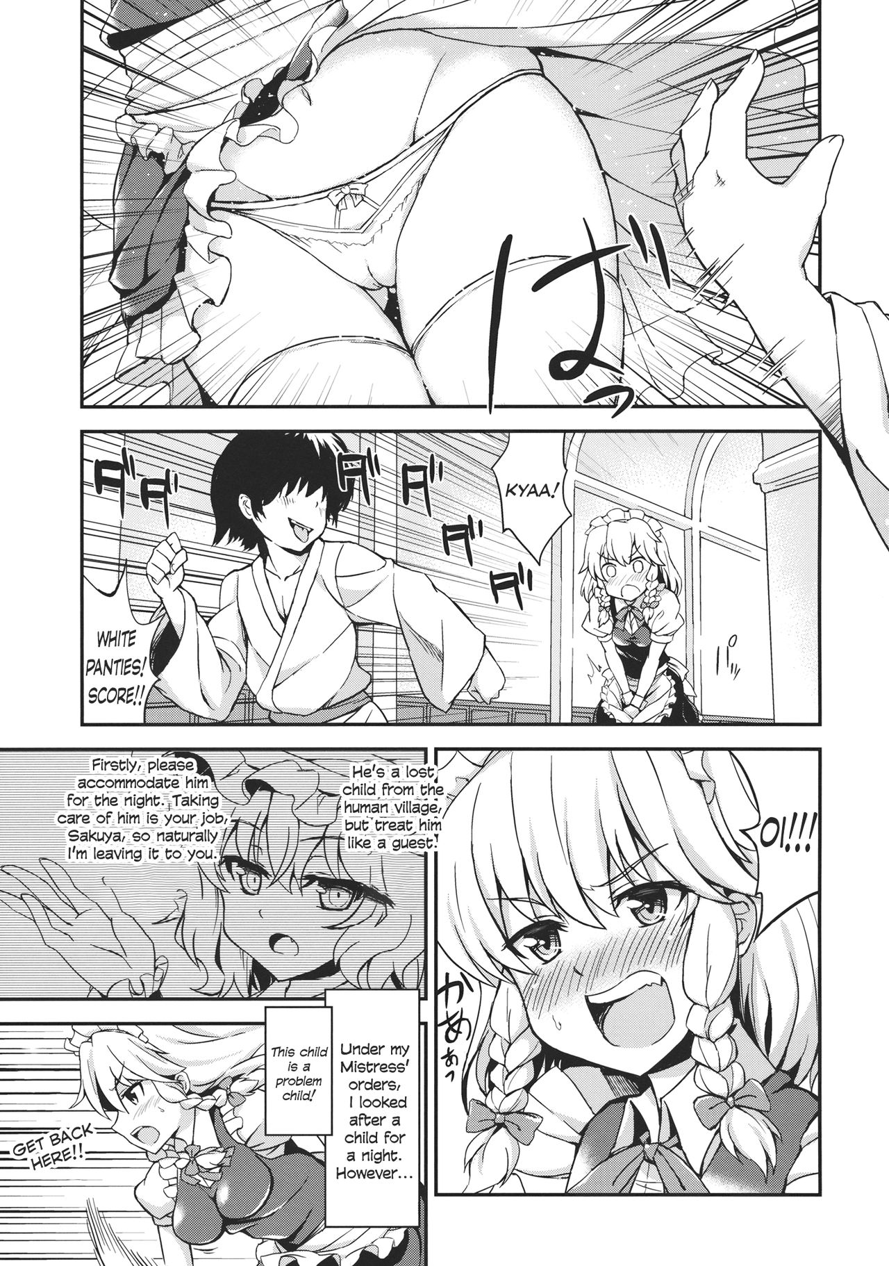 Maji Love Sakuya-chan Star page 4 full