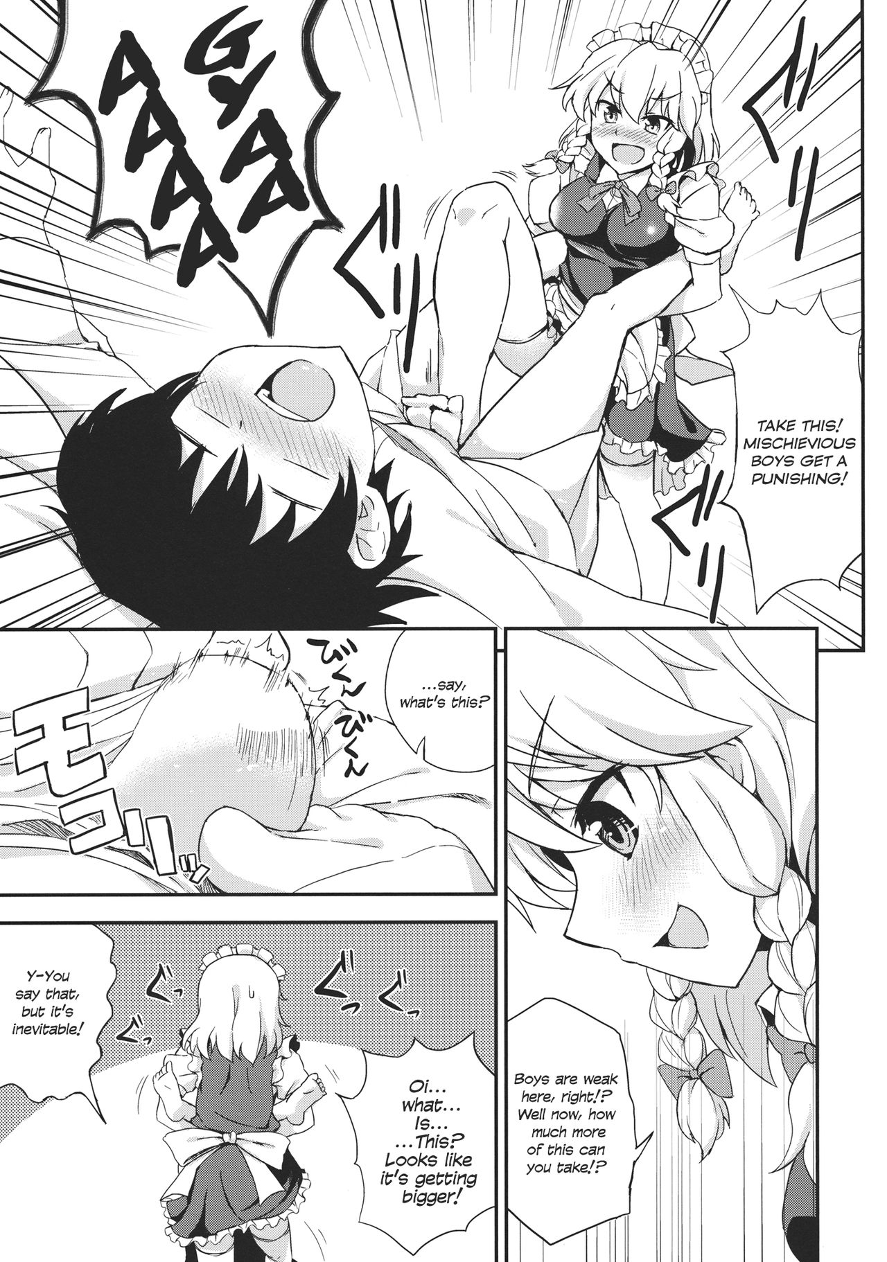 Maji Love Sakuya-chan Star page 6 full