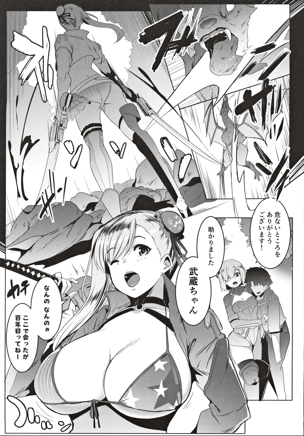 Musashi-chan to PakoCam page 4 full