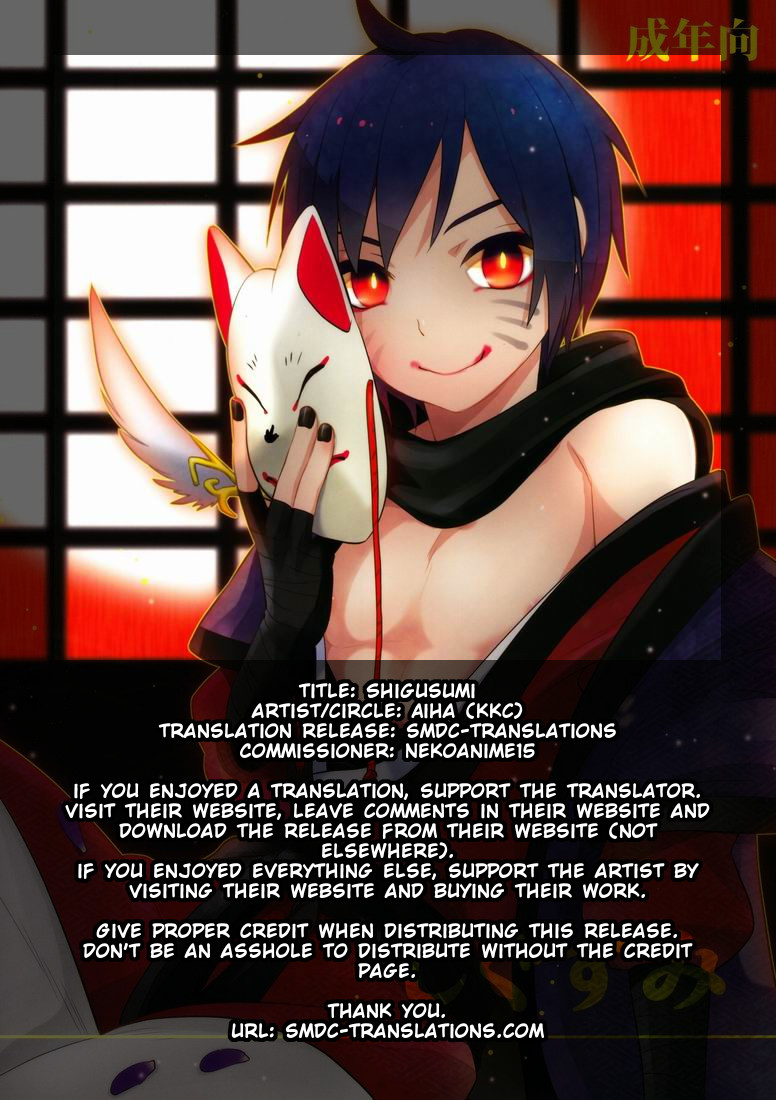 Shigusumi page 2 full