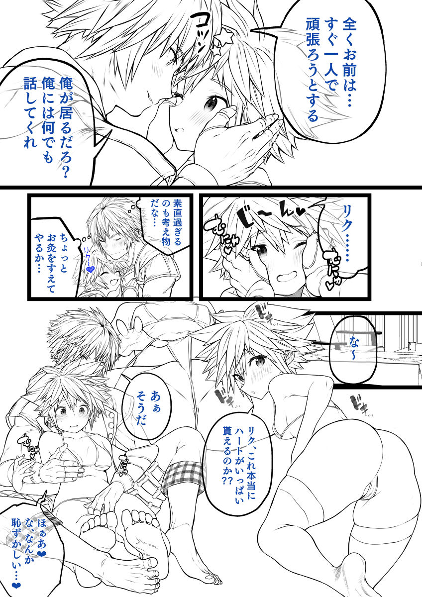 Pako nama ❤  sample page 10 full